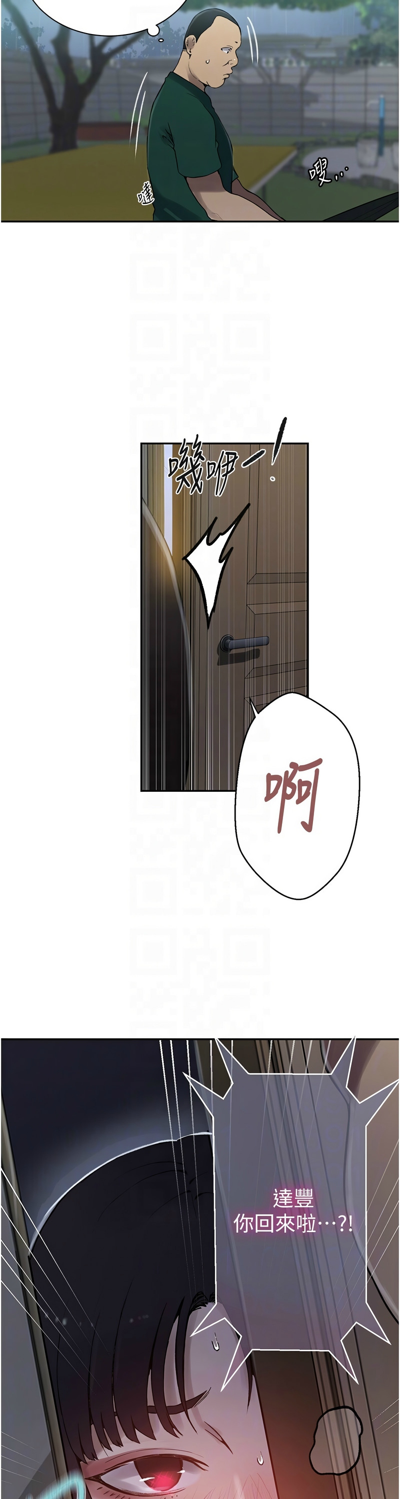 秘密教学/The Class Of The Secret 241-265 page 792 - squirting milf hentai manga - read online free