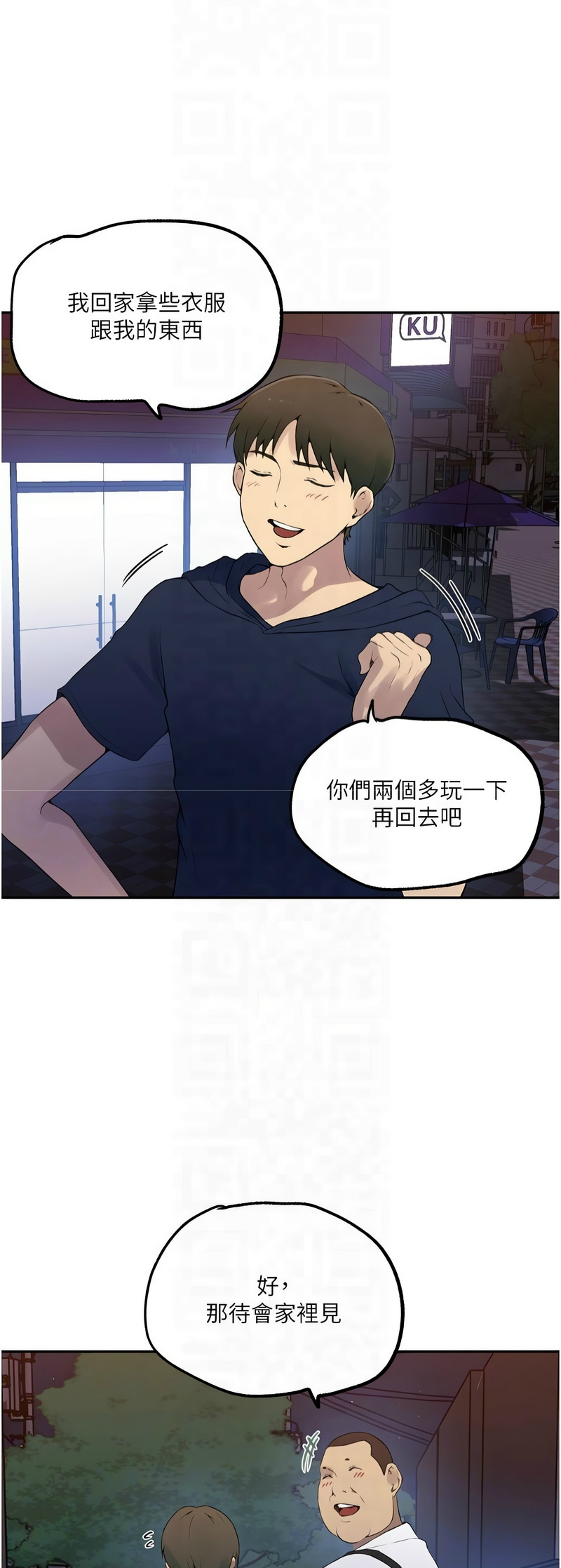 秘密教学/The Class Of The Secret 241-265 page 83 - full color full censorship hentai manga - read online free