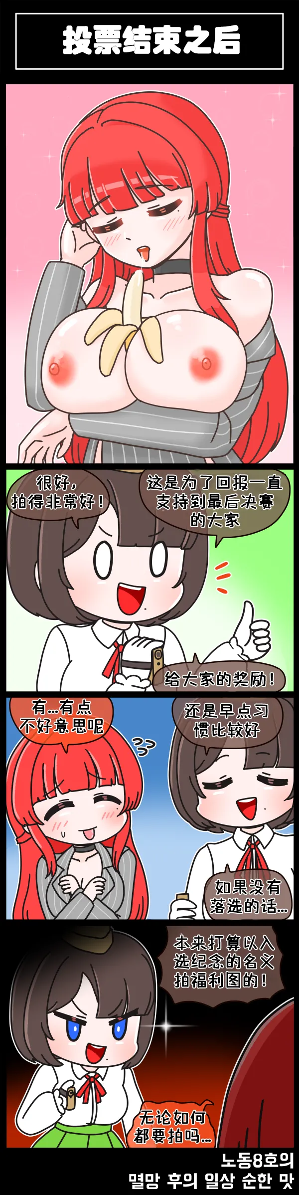 LastOrigin 最后的起源 LO官方漫画个人汉化合集（04.18 - 05.30更新） - Page 34