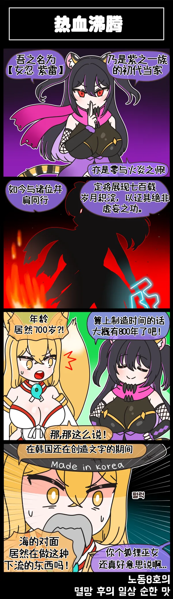 LastOrigin 最后的起源 LO官方漫画个人汉化合集（04.18 - 05.30更新） - Page 47
