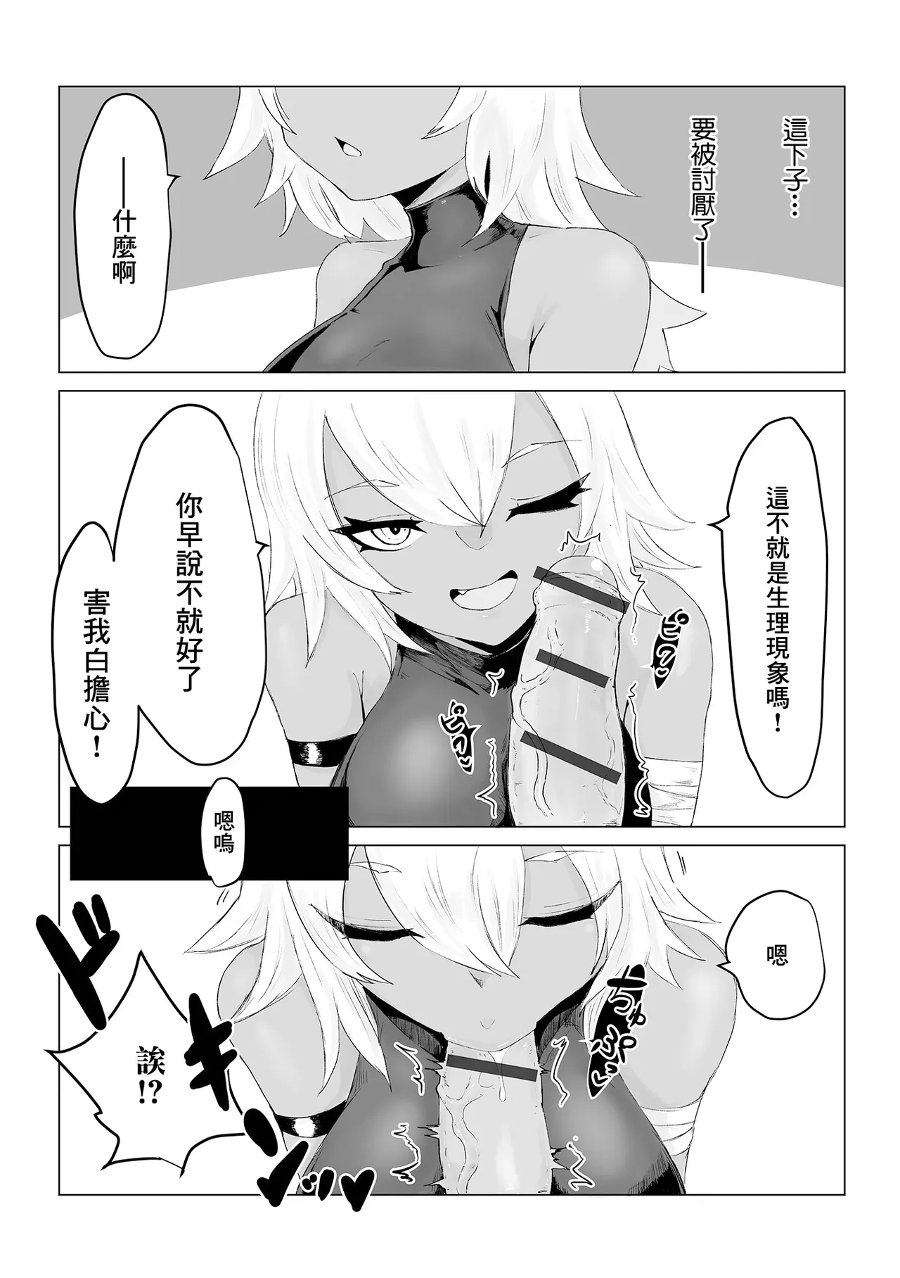 Isekai Tensei shite Hontou ni Yokatta page 11 - sole female sole male hentai manga - read online free