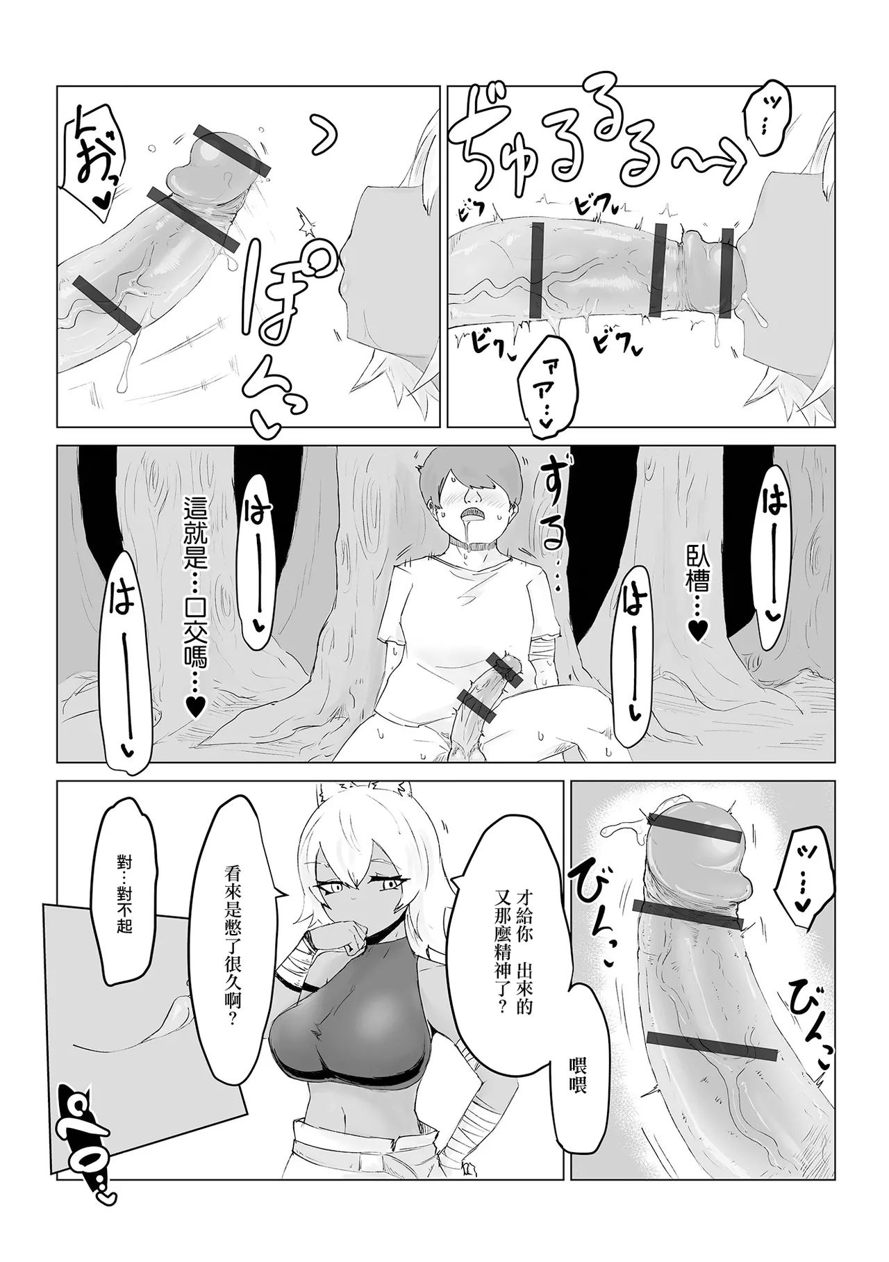 Isekai Tensei shite Hontou ni Yokatta page 14 - dark skin sole female hentai manga - read online free