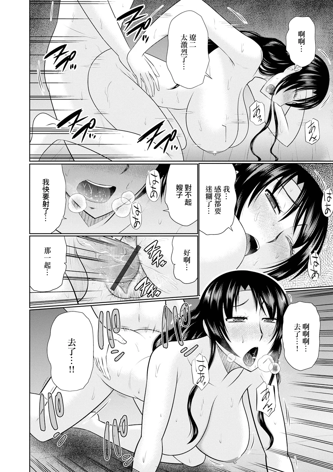 Aniyome to Boku page 14 - inseki big breasts hentai manga - read online free