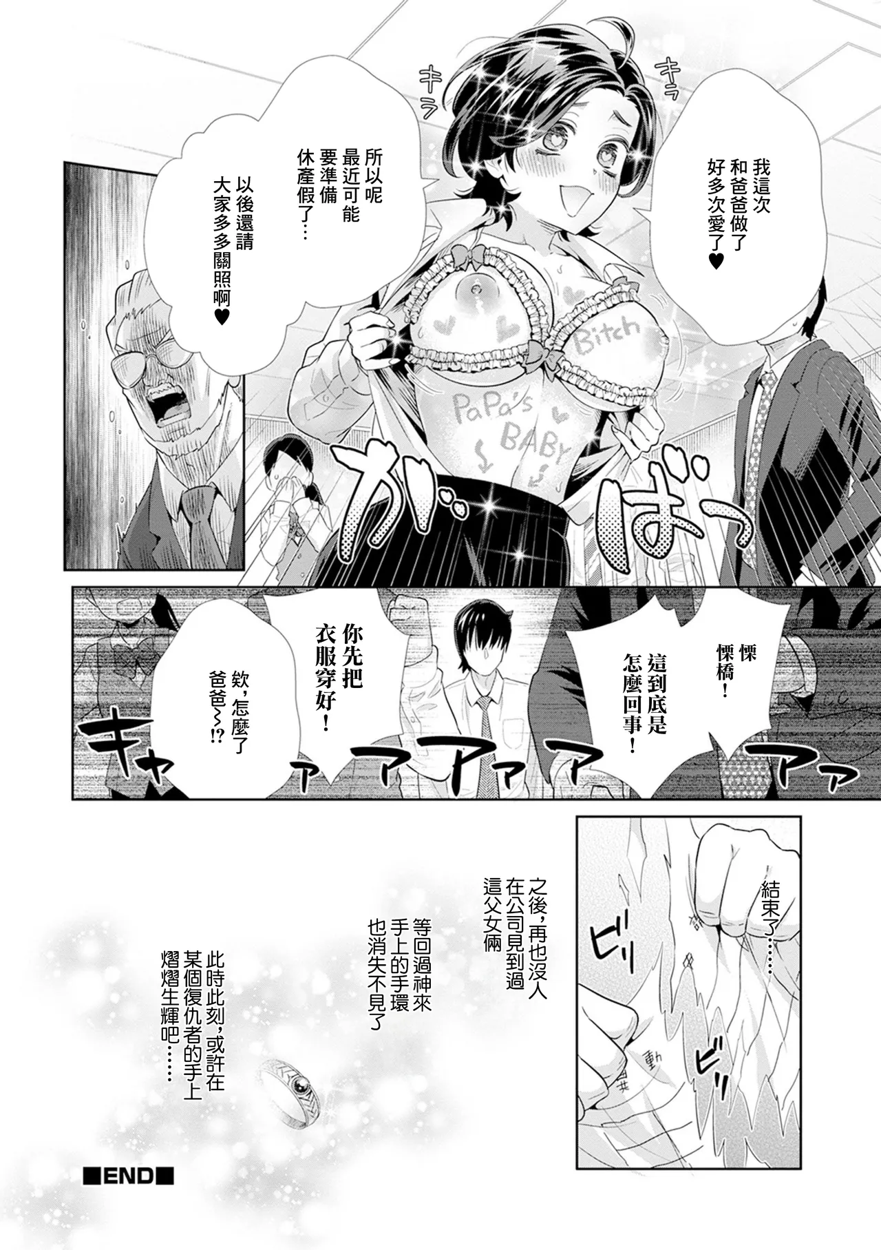 Omoi no Hito - Page 16