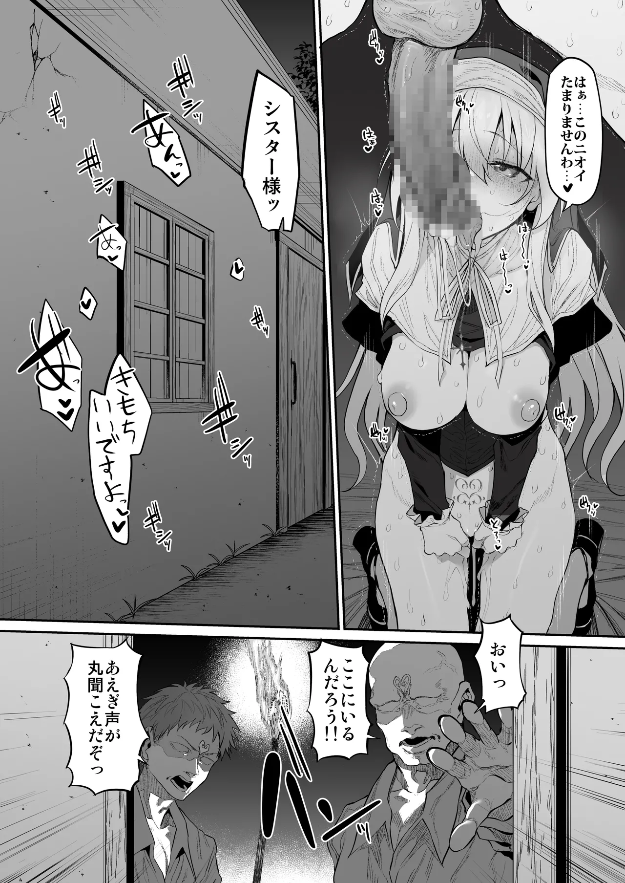 Lust Traveller page 20 original parody - sole female group hentai manga - read online free