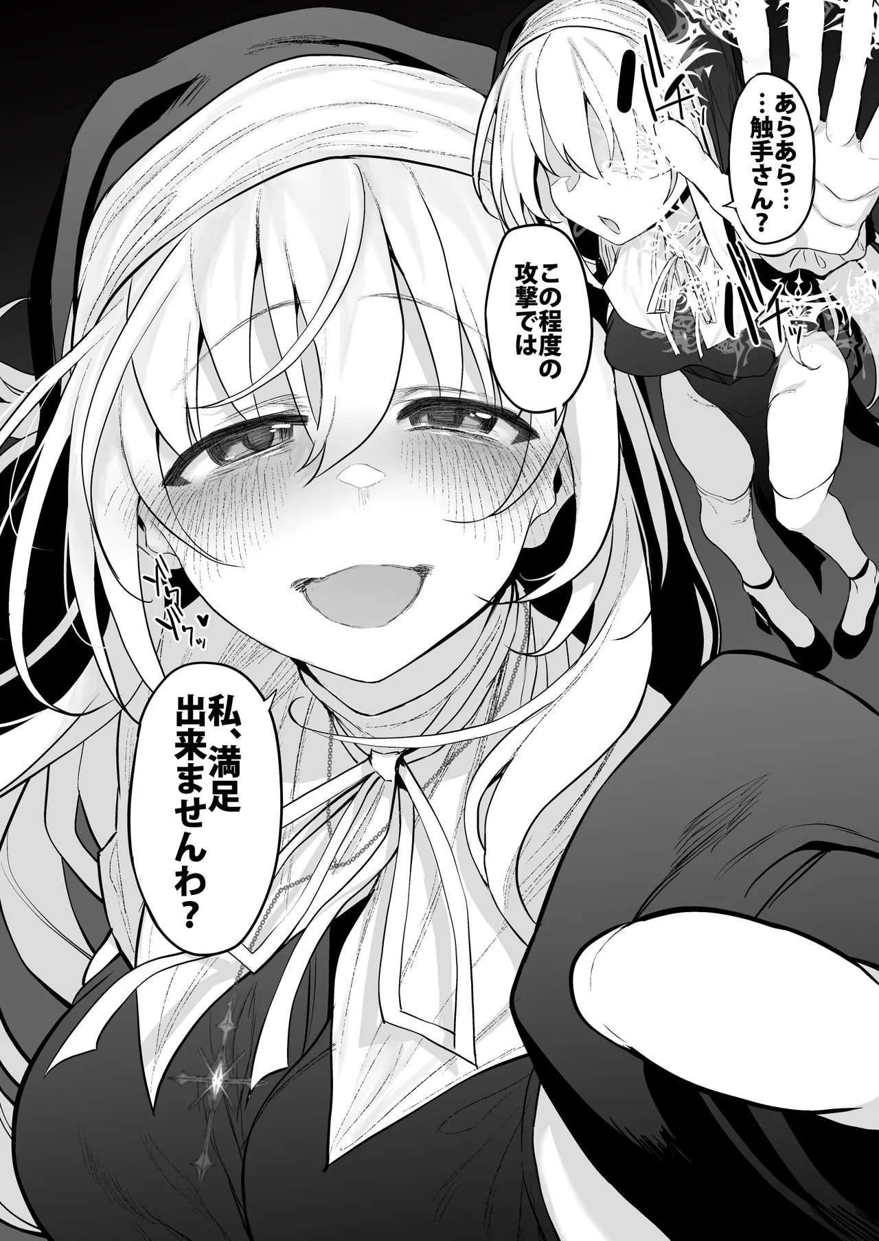 Lust Traveller page 33 original parody - sole female group hentai manga - read online free