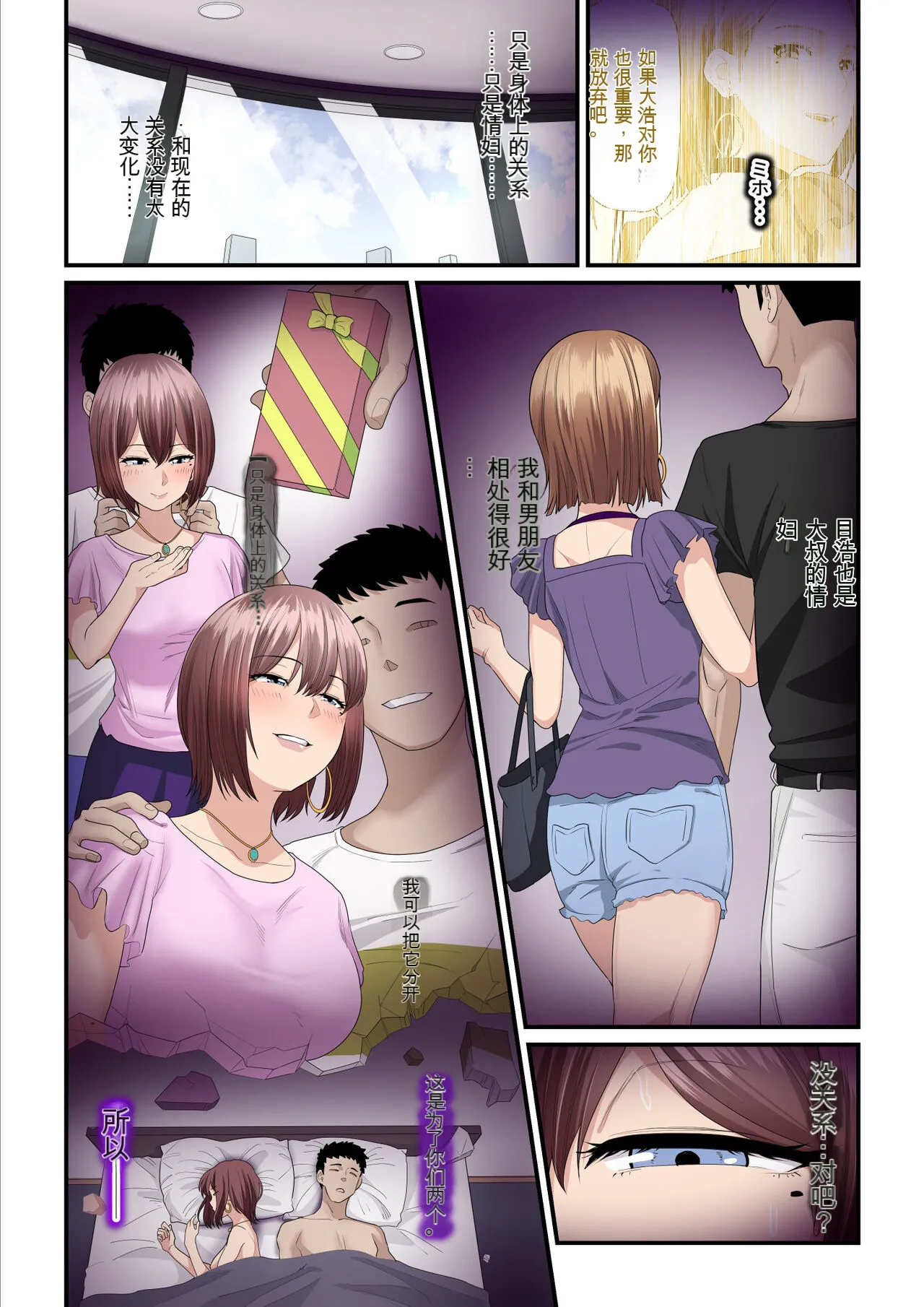 [Ura no Hikidashi (Nizii)] Pakokatsu Oji-san to Kaede-chan 2 [Chinese] [因為沒人漢化我就自己用AI拋磚引玉漢化組] page 67 original parody - full color big penis hentai manga - read online free