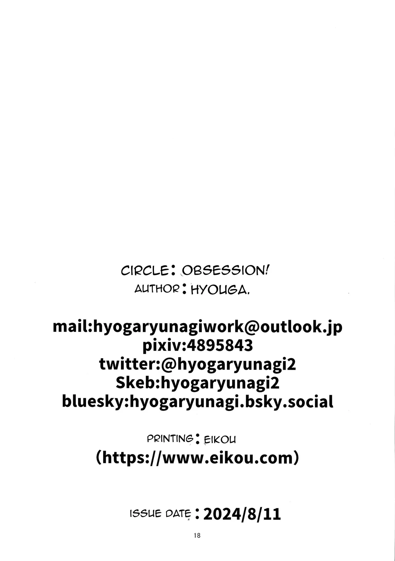 FUTA PACO! page 18 featuring fuwawa abyssgard hololive parody - nakadashi rough translation hentai manga - read online free