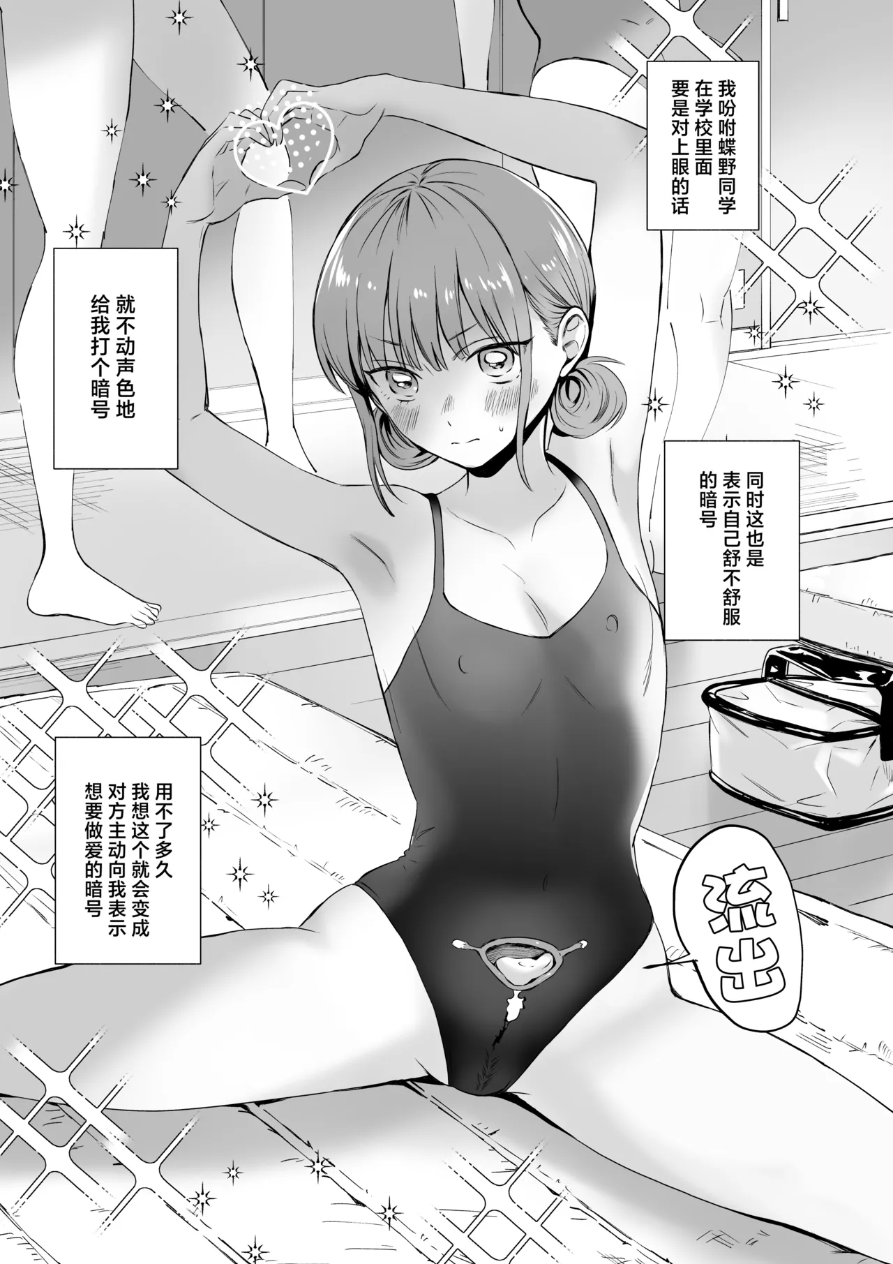Leotard o Kitenai no Baremashita 丨没穿体操服这件事被人发现了 page 28 featuring hina chono ao no hako parody - sole female sole male hentai manga - read online free