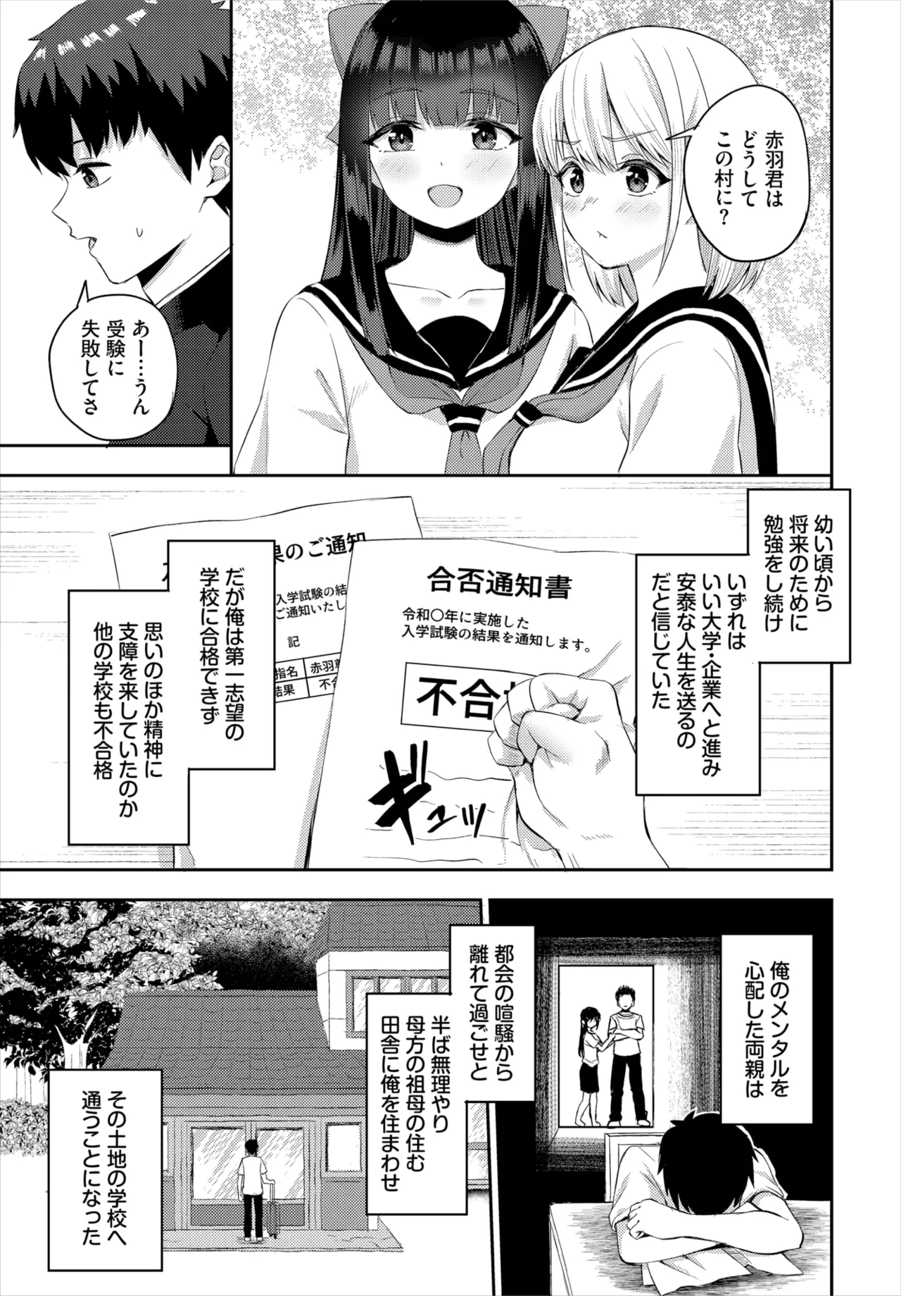 Dascomi Vol.37 page 100 - full censorship anthology hentai manga - read online free