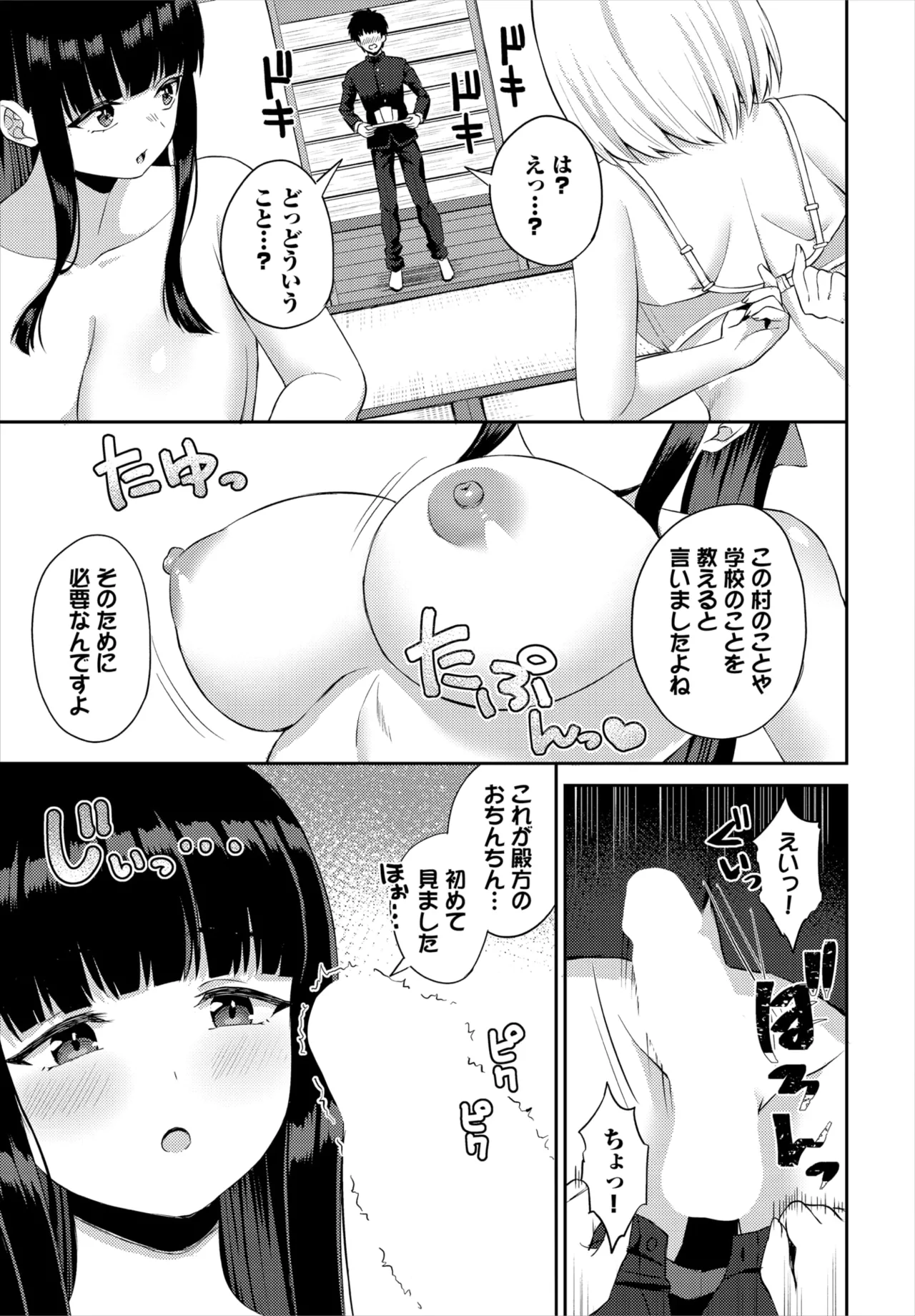 Dascomi Vol.37 page 104 - full censorship kemonomimi hentai manga - read online free