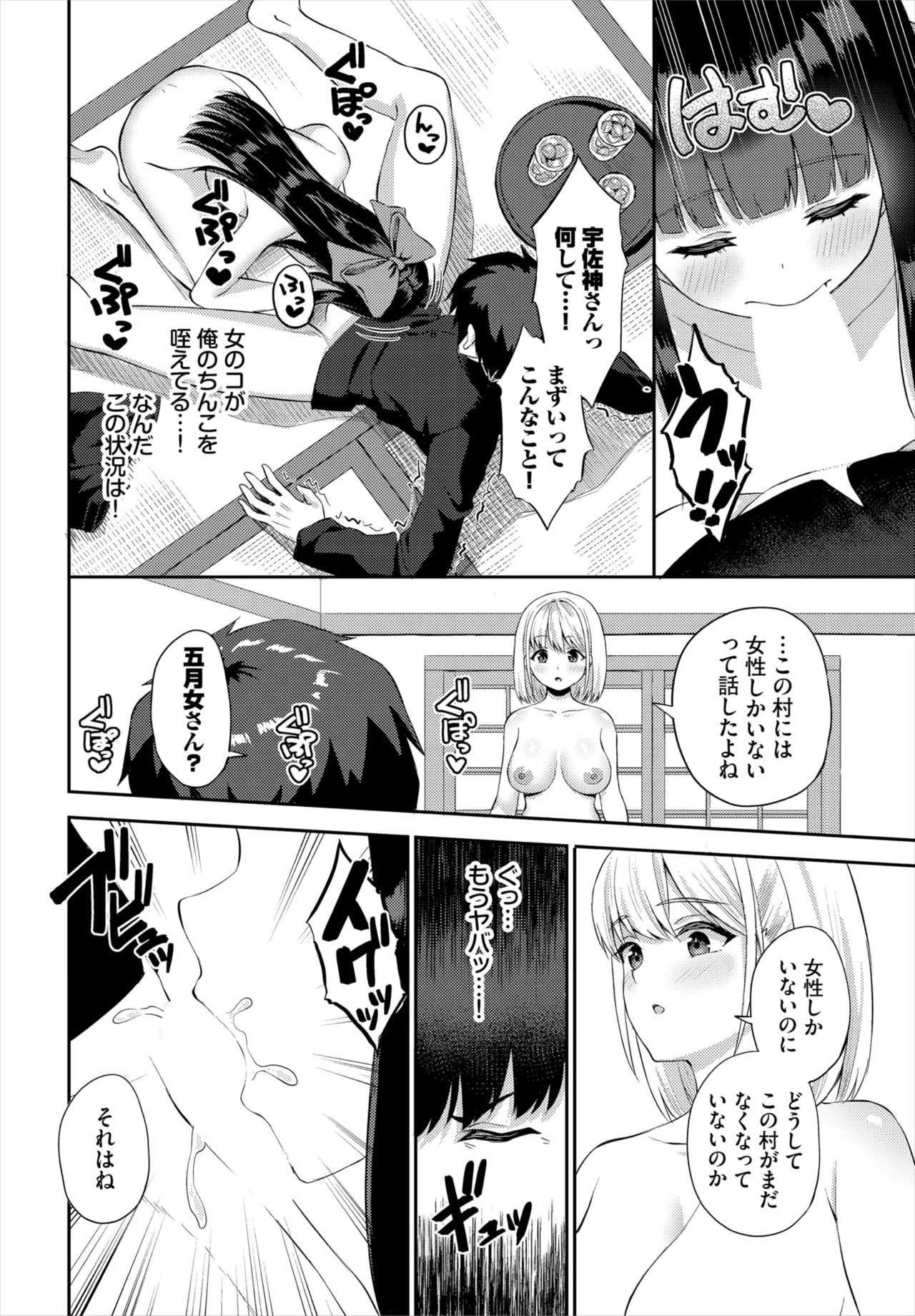 Dascomi Vol.37 page 105 - full censorship anthology hentai manga - read online free