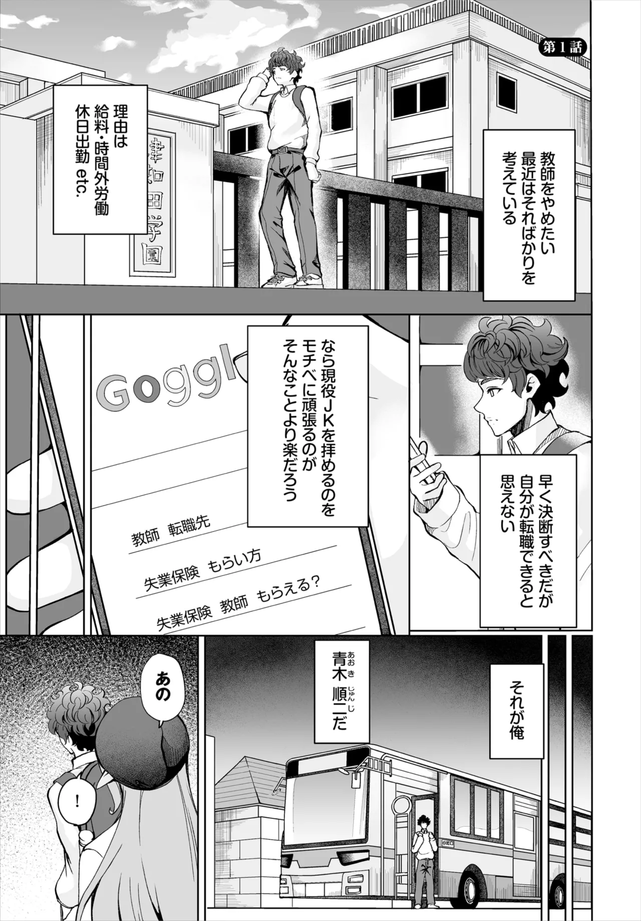 Dascomi Vol.37 page 136 - full censorship kemonomimi hentai manga - read online free