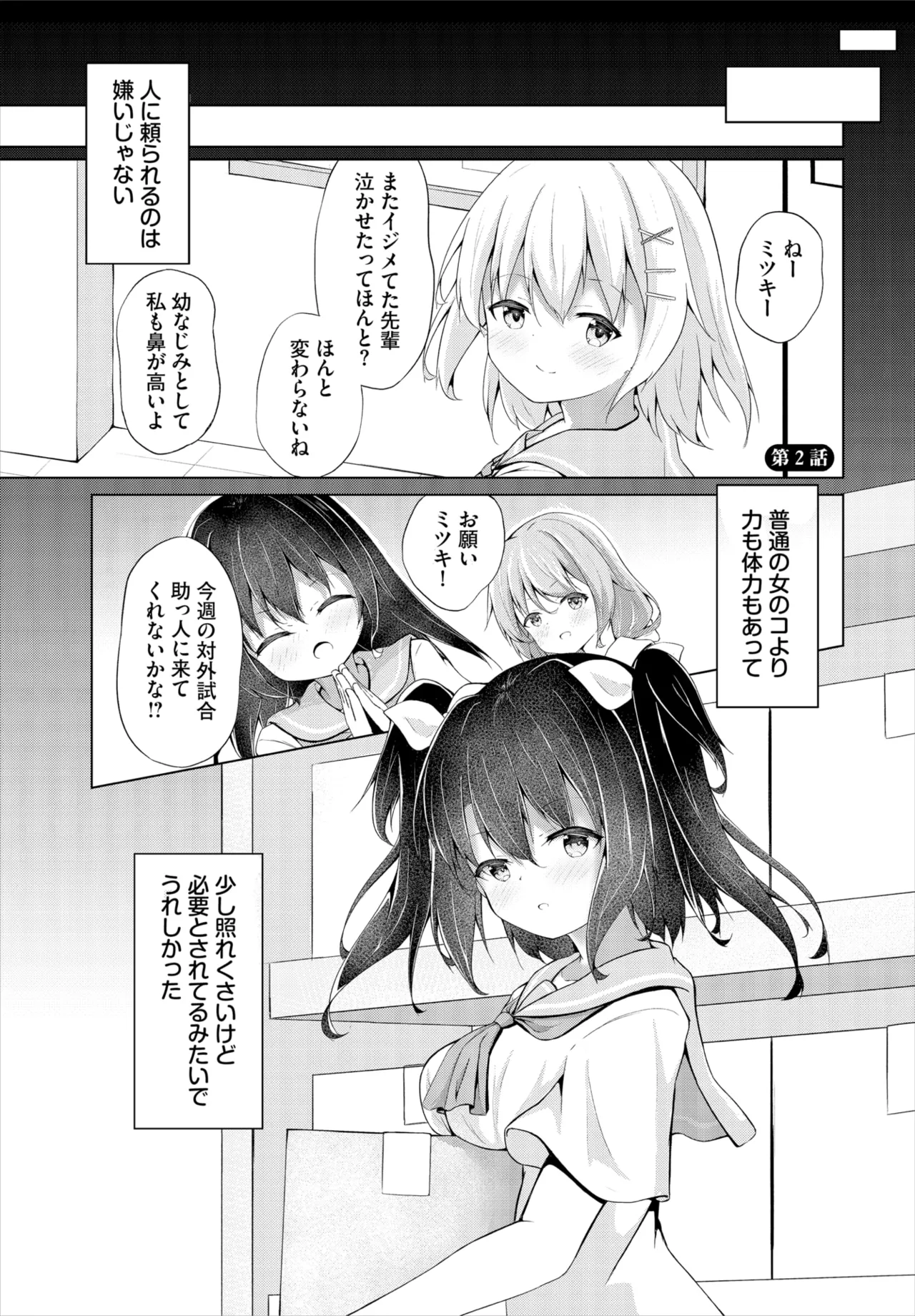 Dascomi Vol.37 page 159 - full censorship kemonomimi hentai manga - read online free