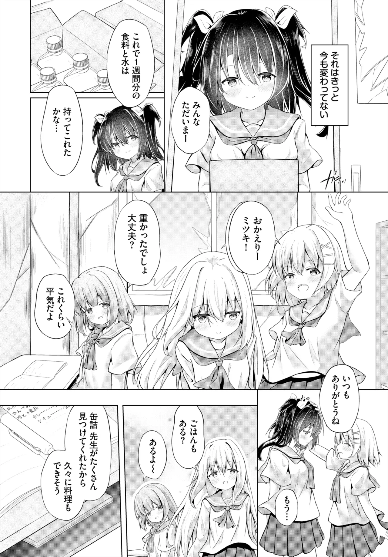 Dascomi Vol.37 - Page 160