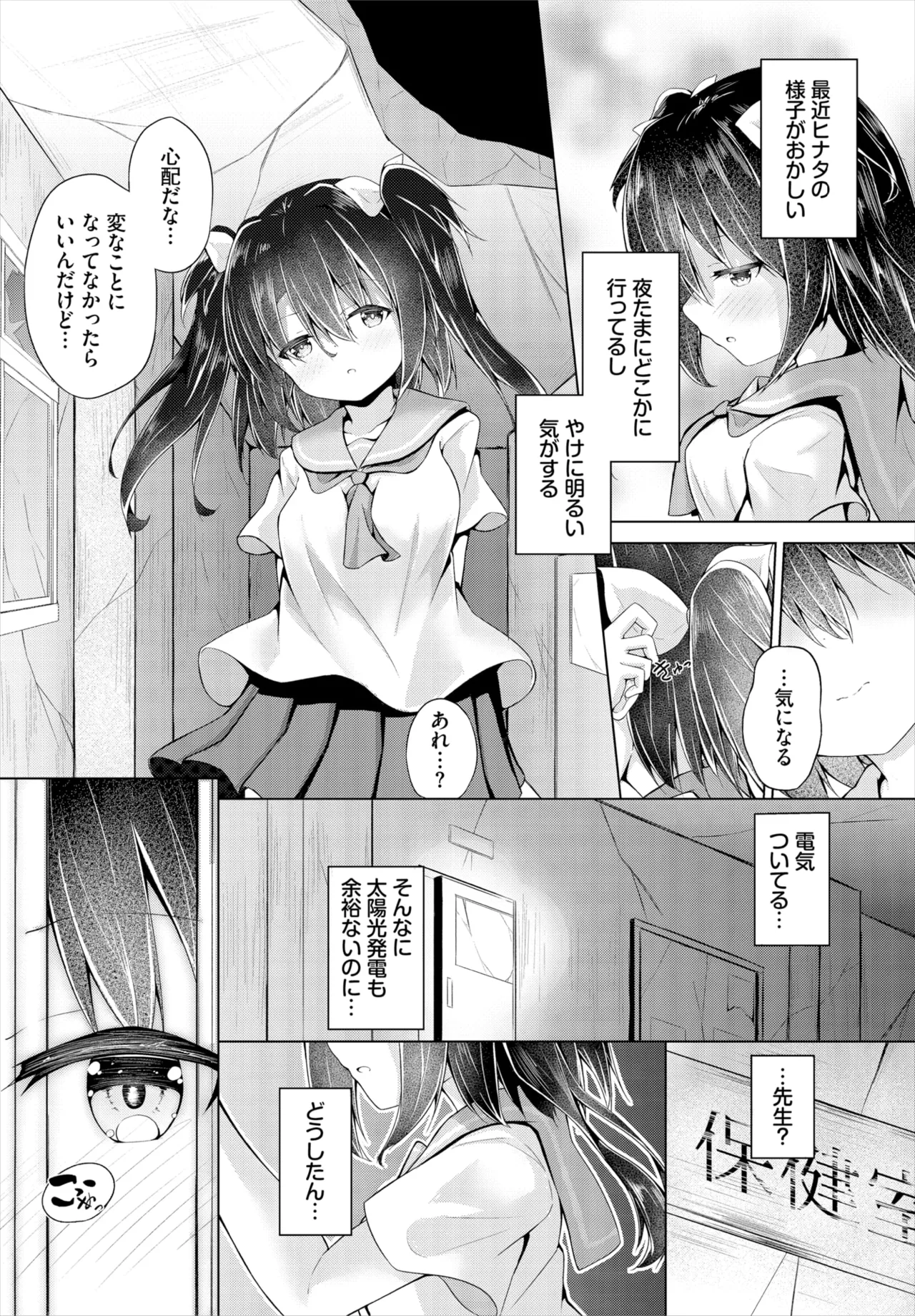 Dascomi Vol.37 page 162 - full censorship kemonomimi hentai manga - read online free