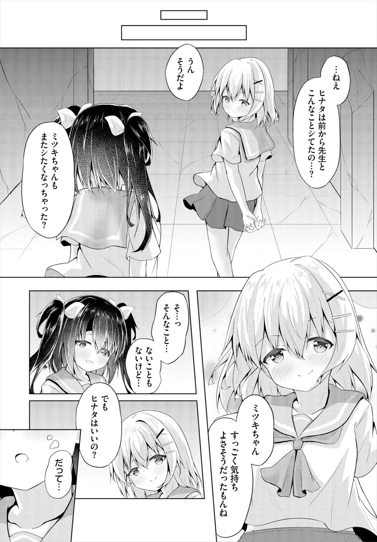 Dascomi Vol.37 - Page 176