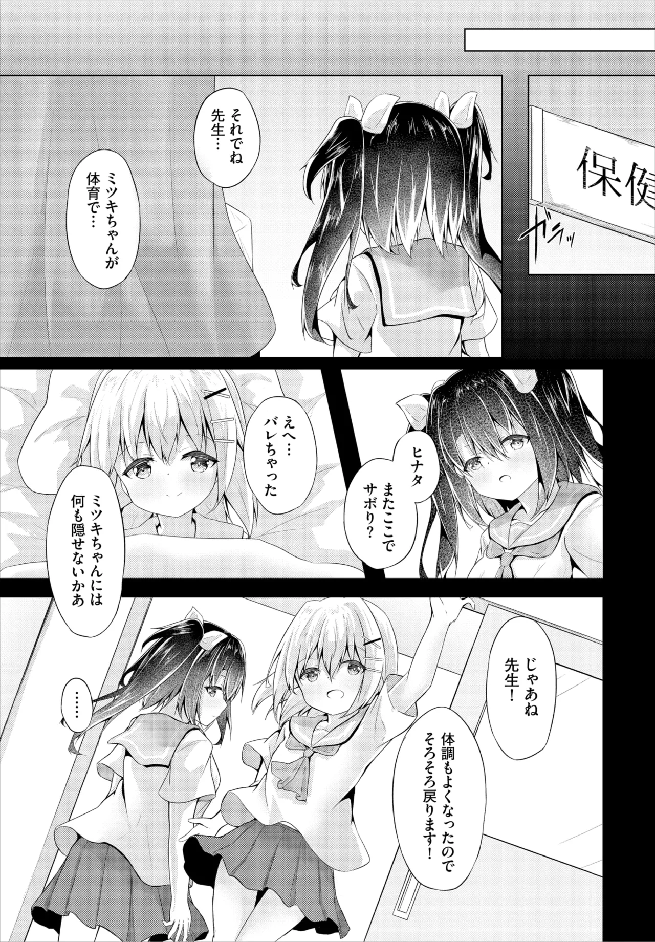 Dascomi Vol.37 page 177 - full censorship anthology hentai manga - read online free