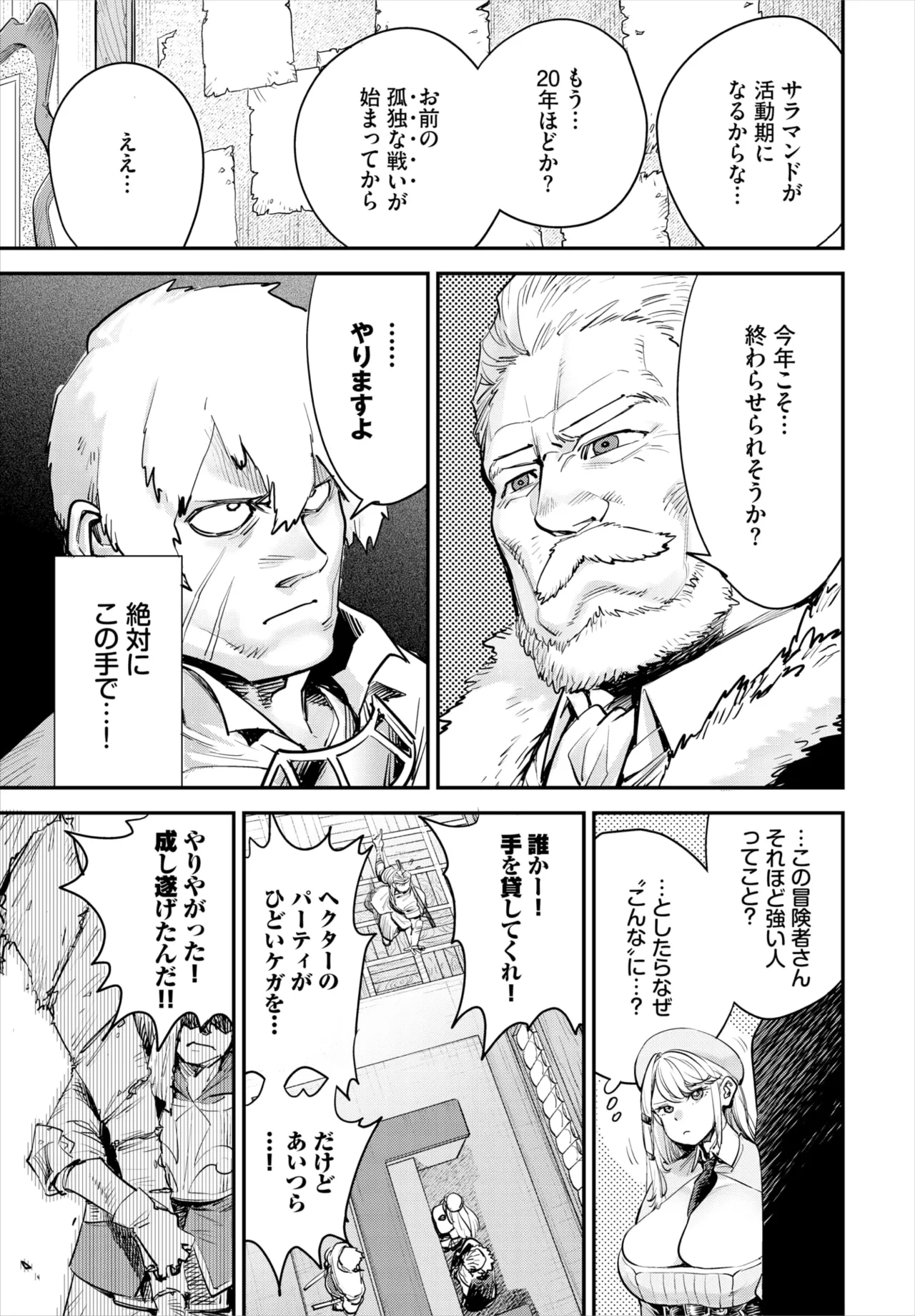 Dascomi Vol.37 page 27 - full censorship kemonomimi hentai manga - read online free