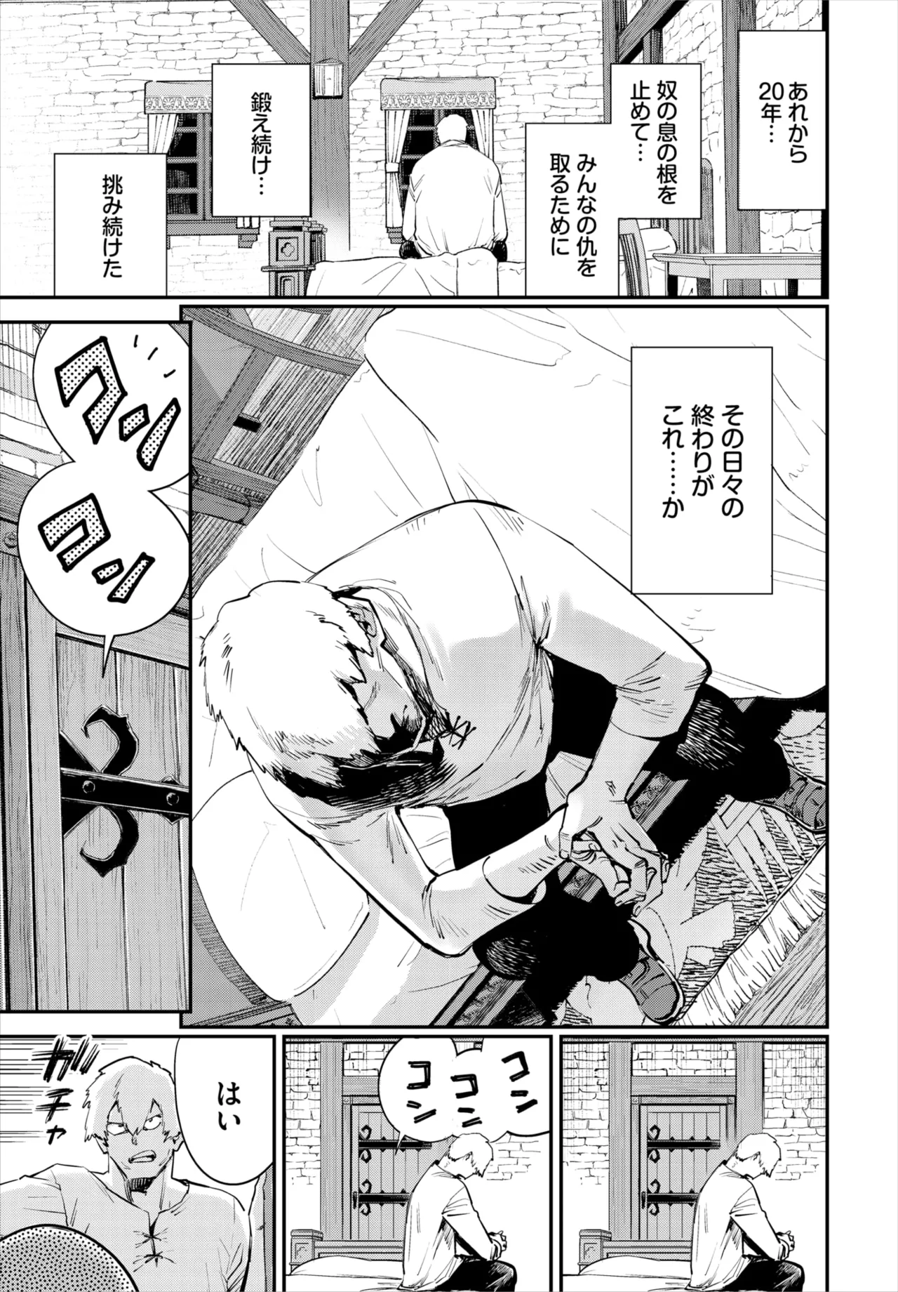 Dascomi Vol.37 page 31 - full censorship anthology hentai manga - read online free