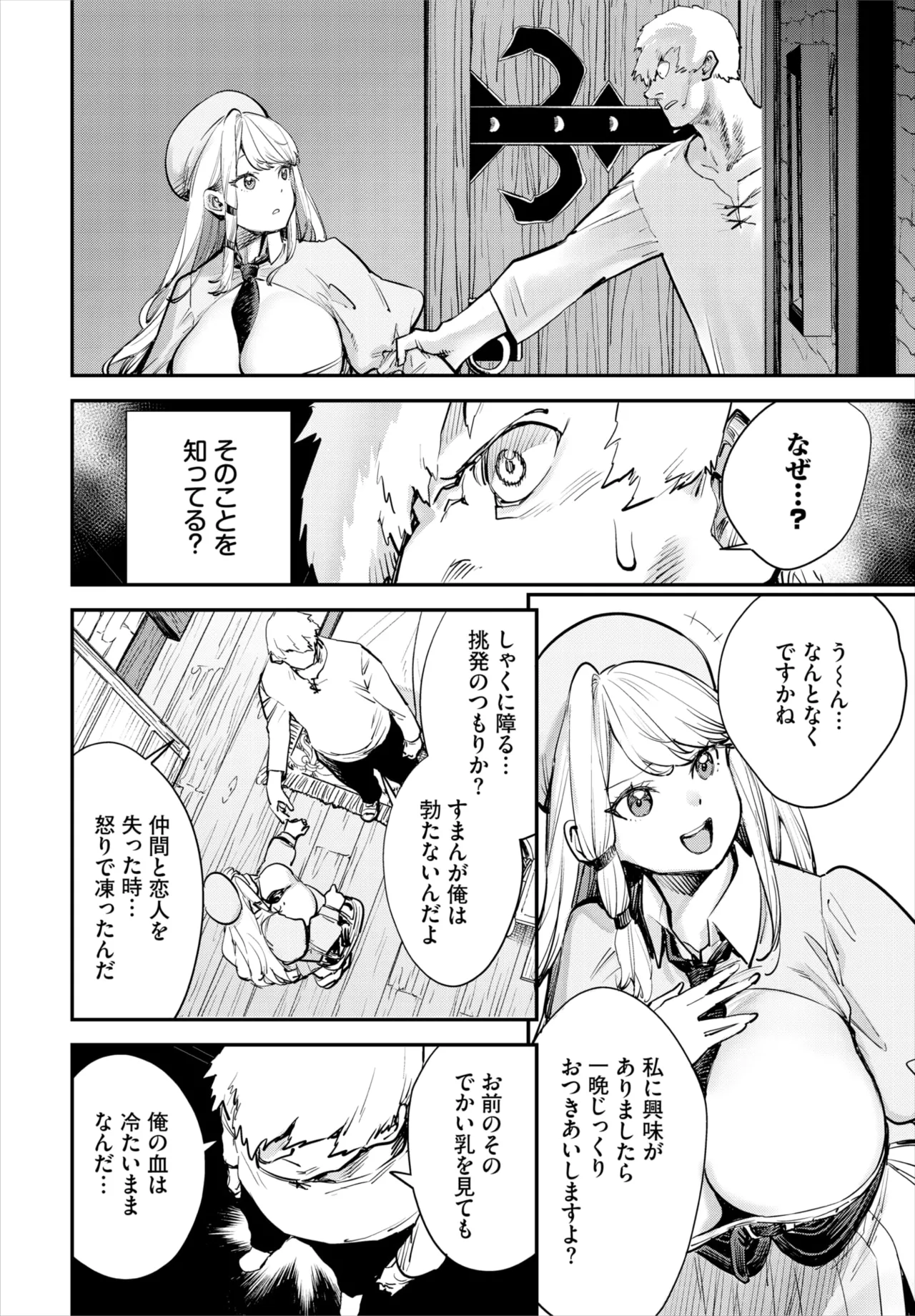 Dascomi Vol.37 page 34 - full censorship anthology hentai manga - read online free