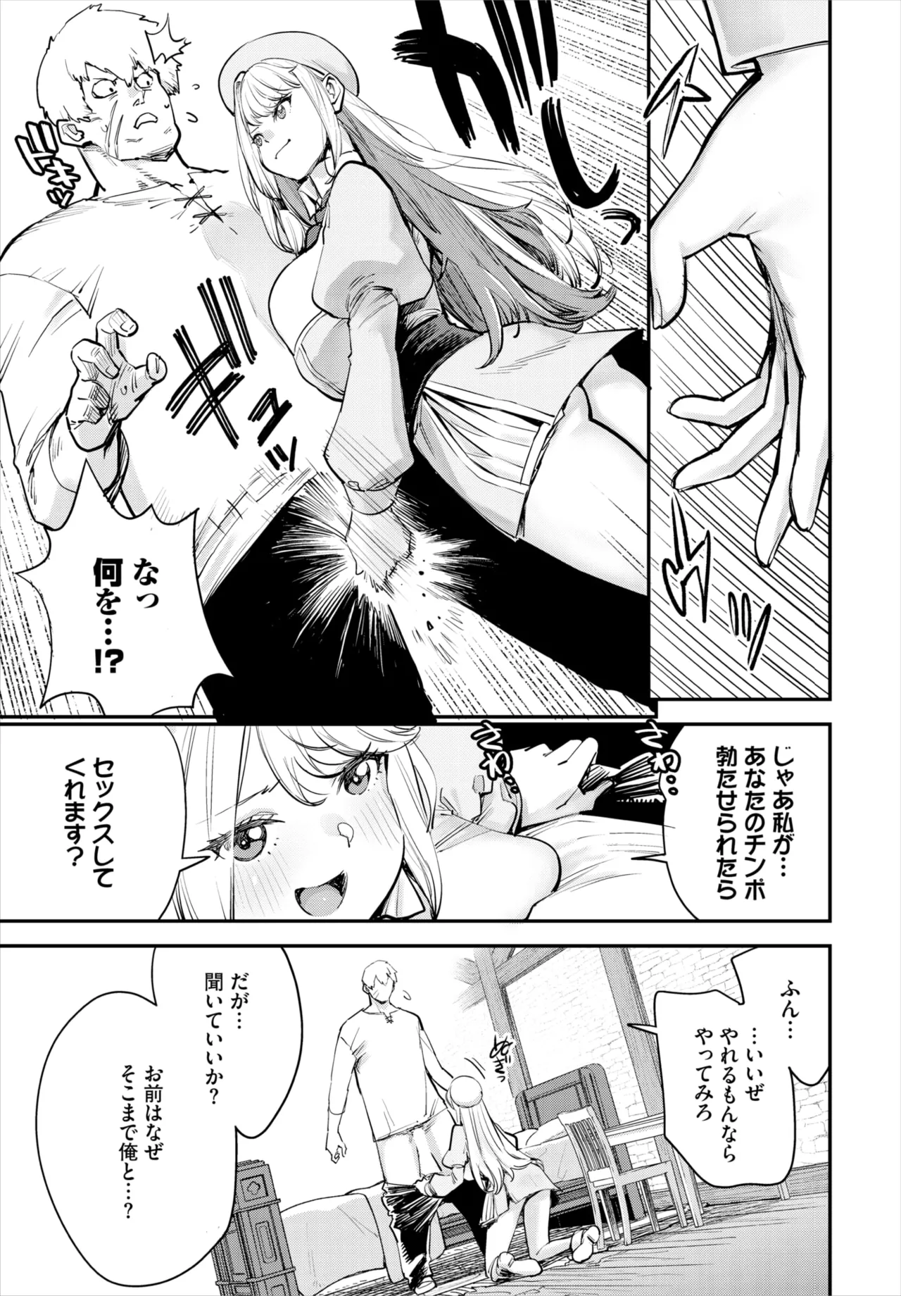 Dascomi Vol.37 page 35 - full censorship kemonomimi hentai manga - read online free