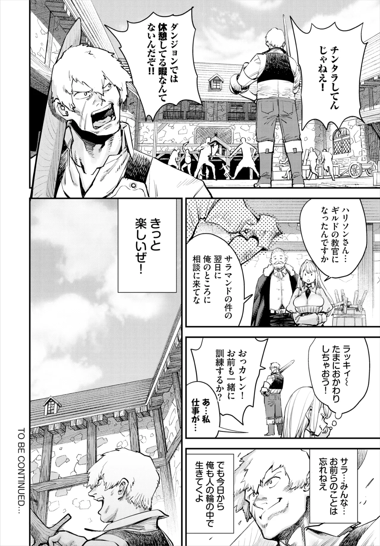 Dascomi Vol.37 - Page 46