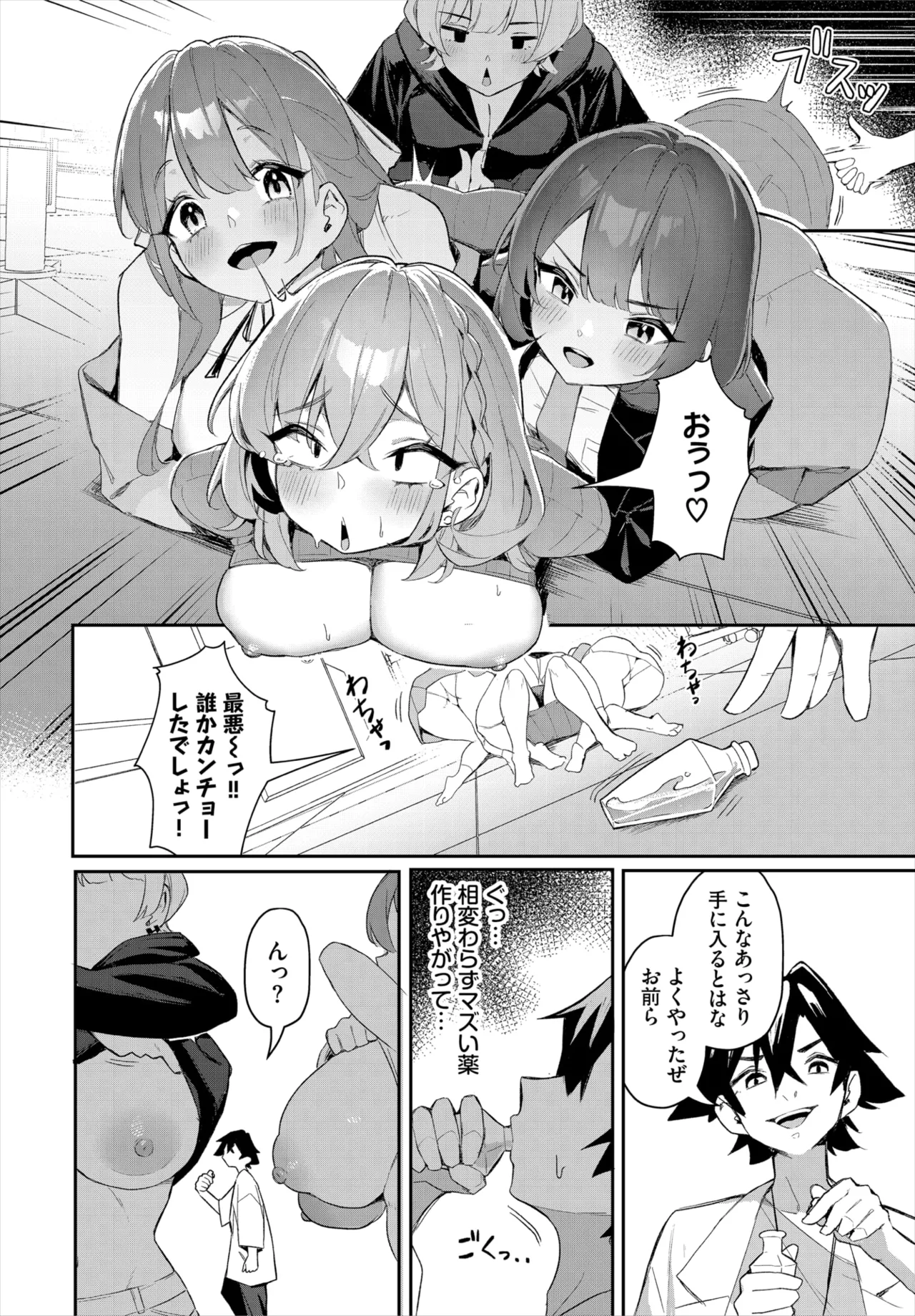 Dascomi Vol.37 page 51 - full censorship kemonomimi hentai manga - read online free