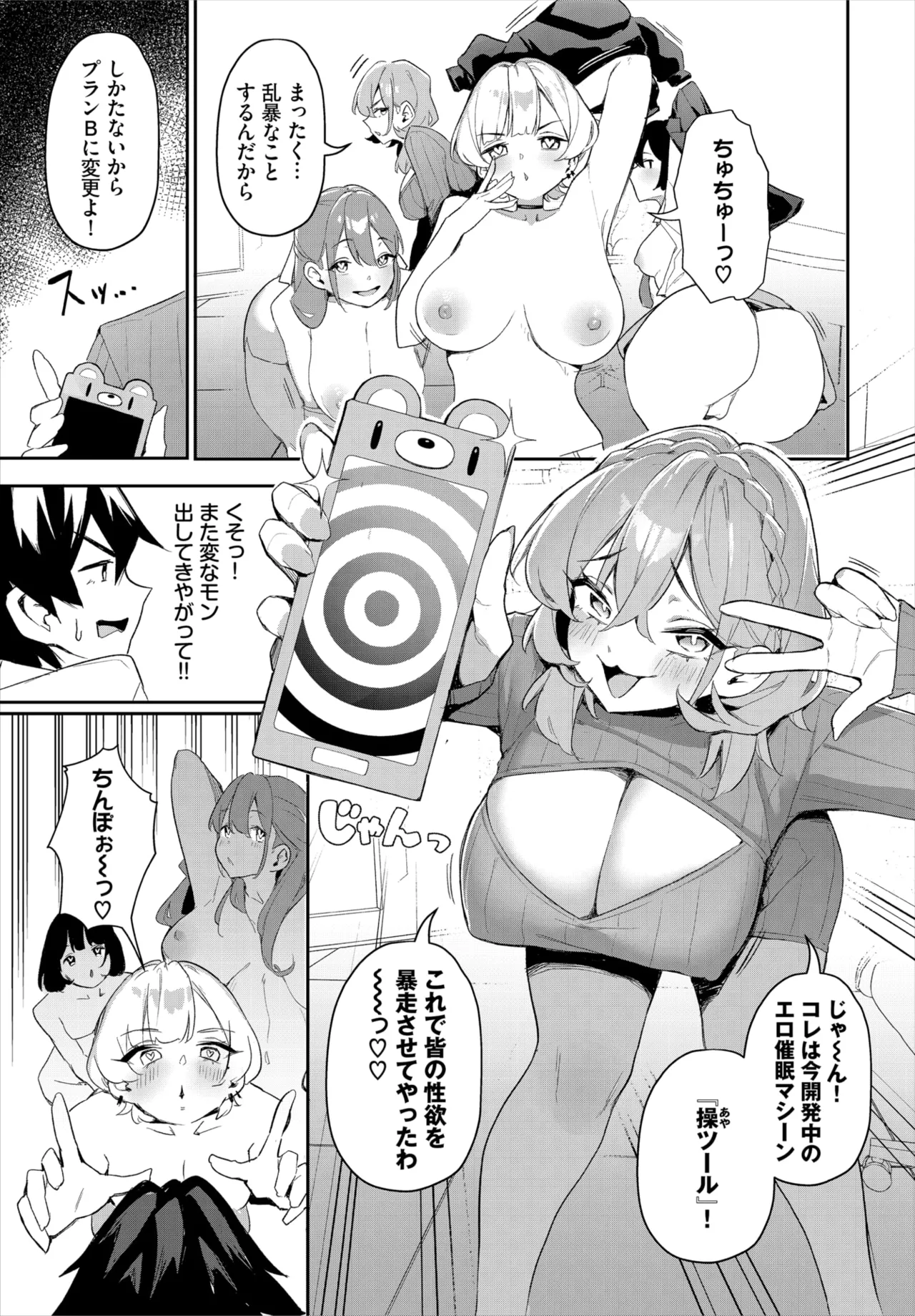 Dascomi Vol.37 - Page 52