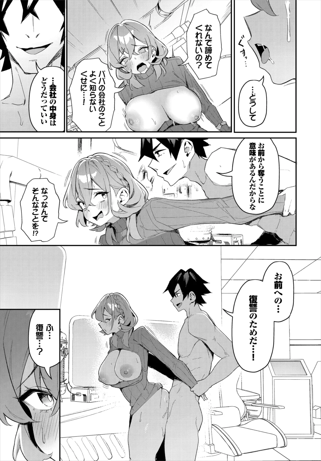 Dascomi Vol.37 page 68 - full censorship anthology hentai manga - read online free