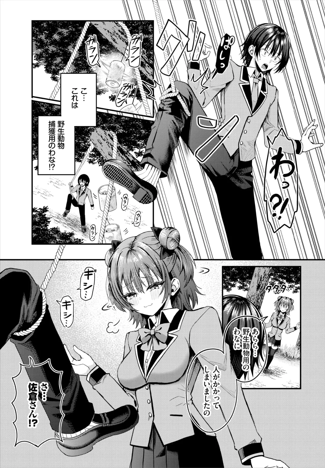 Dascomi Vol.37 page 79 - full censorship anthology hentai manga - read online free