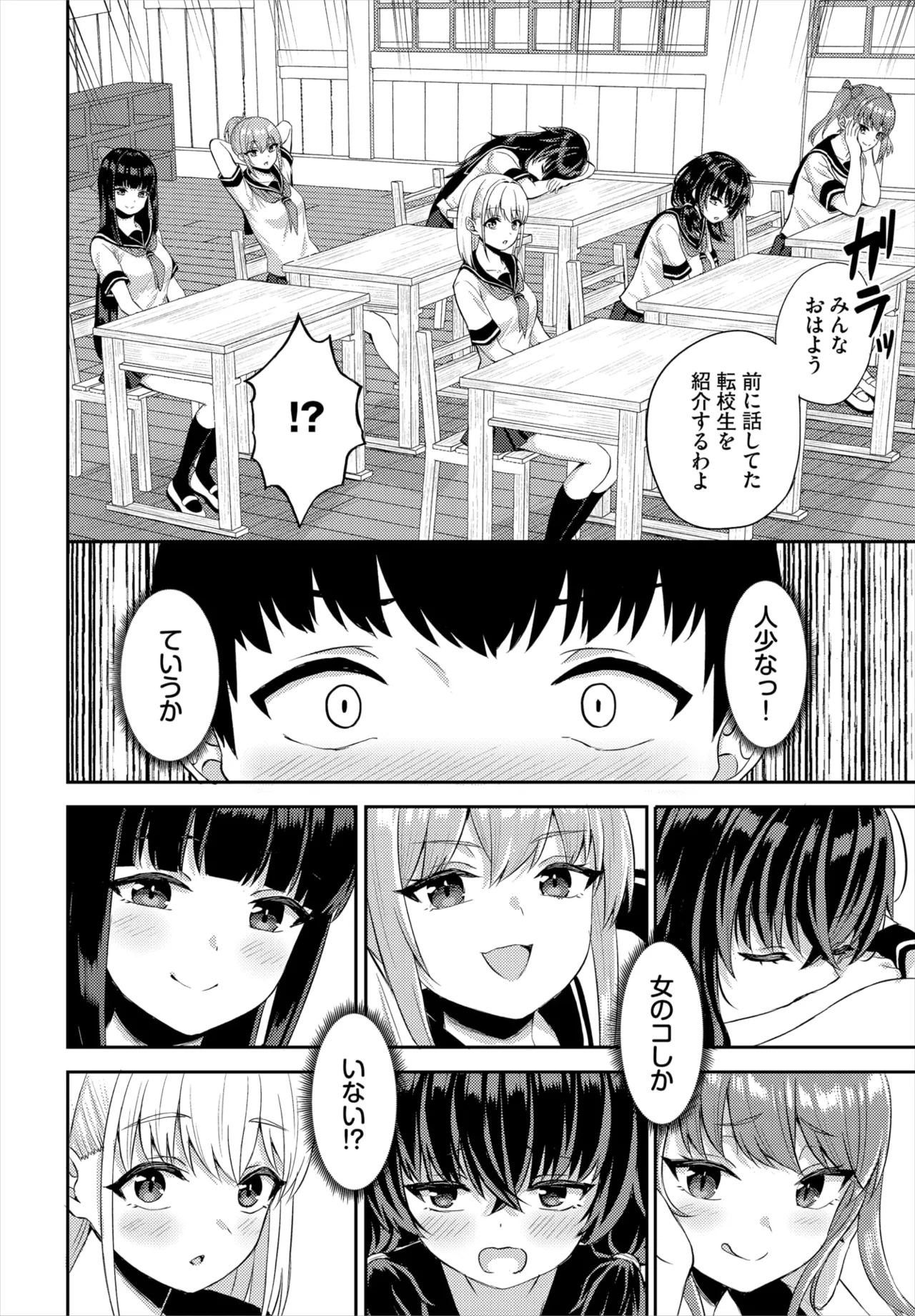 Dascomi Vol.37 page 97 - full censorship anthology hentai manga - read online free