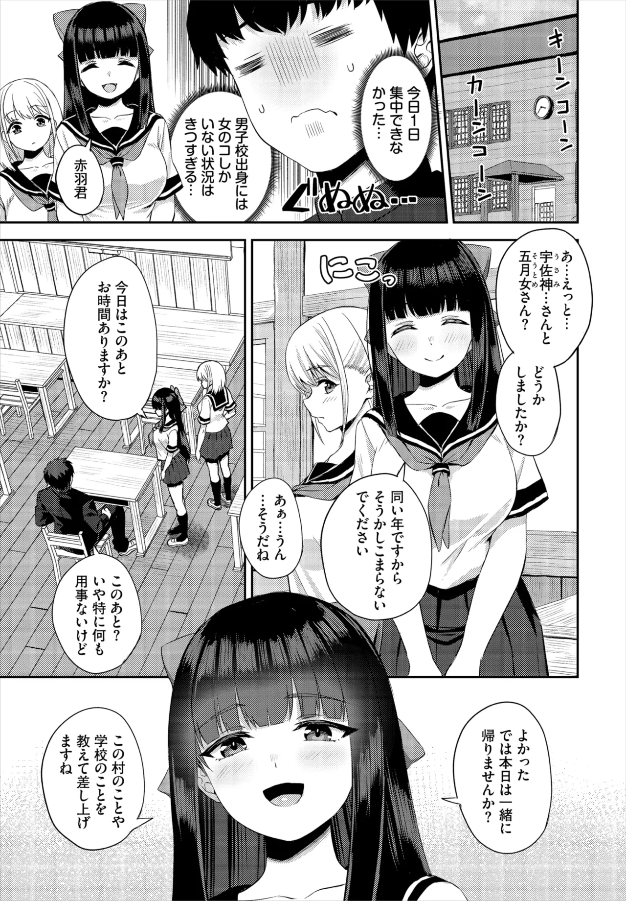 Dascomi Vol.37 page 98 - full censorship kemonomimi hentai manga - read online free