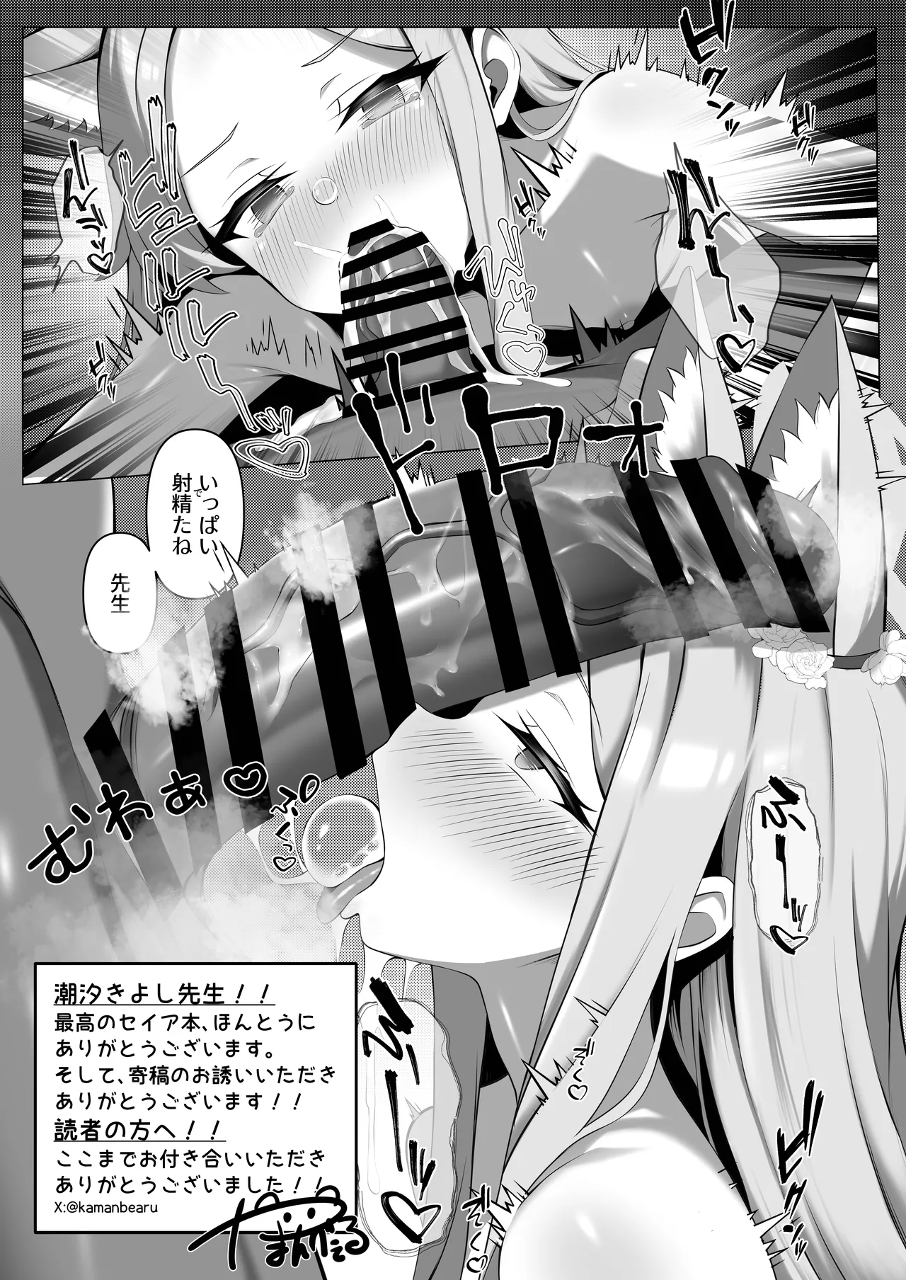 Shirayuri no Mitsugetsu - Page 27