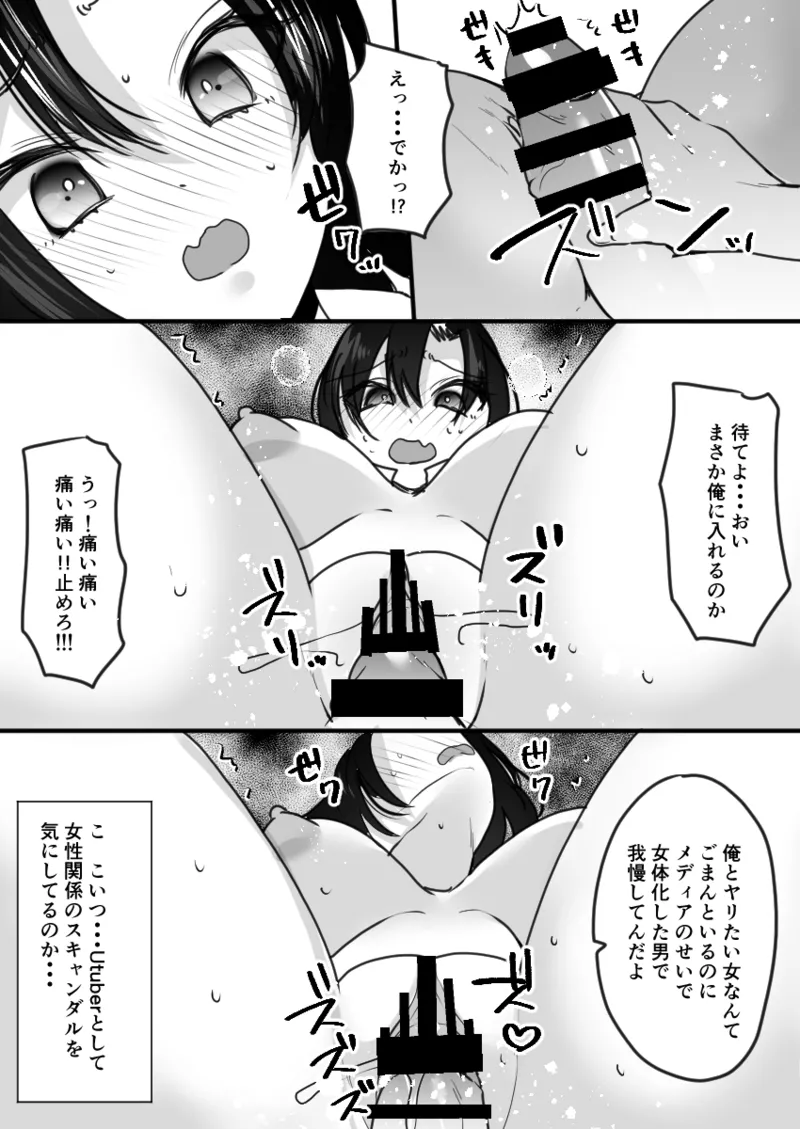 Dining bar TS If you spend a week to be a female and get a million yen page 14 original parody - sweating big breasts hentai manga - read online free