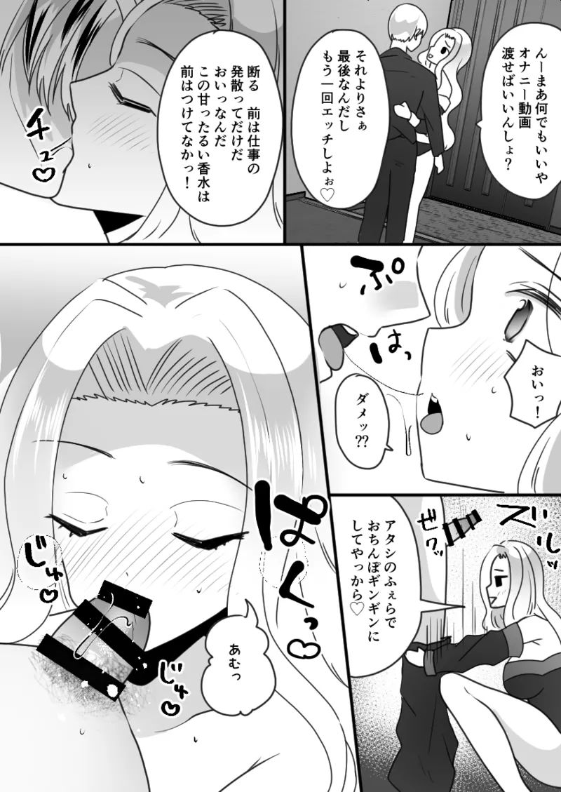 Dining bar TS If you spend a week to be a female and get a million yen page 23 original parody - nakadashi x-ray hentai manga - read online free