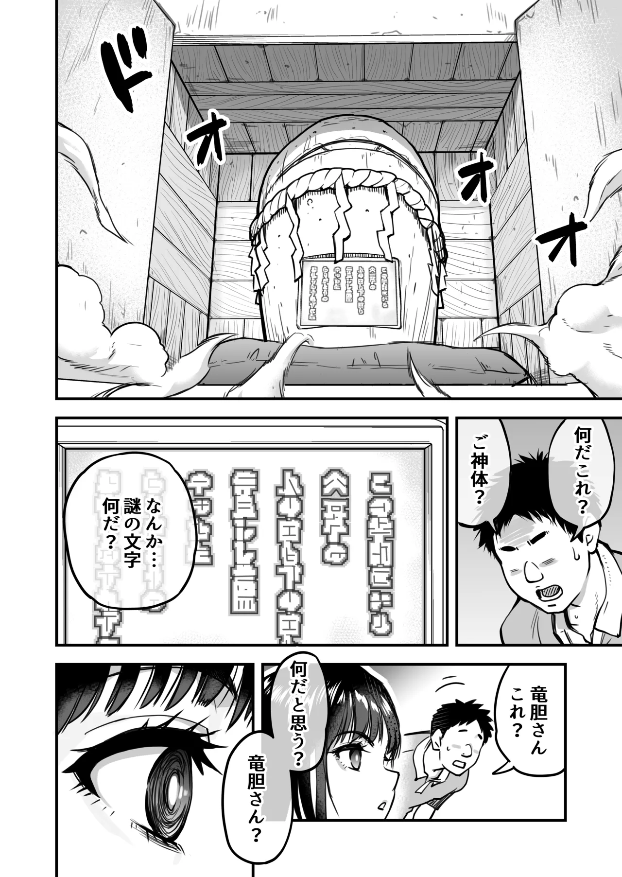 本校の全女子生徒の上の口と下の口は仲良し放題だって知ってるのは俺だけ？！ - Page 21