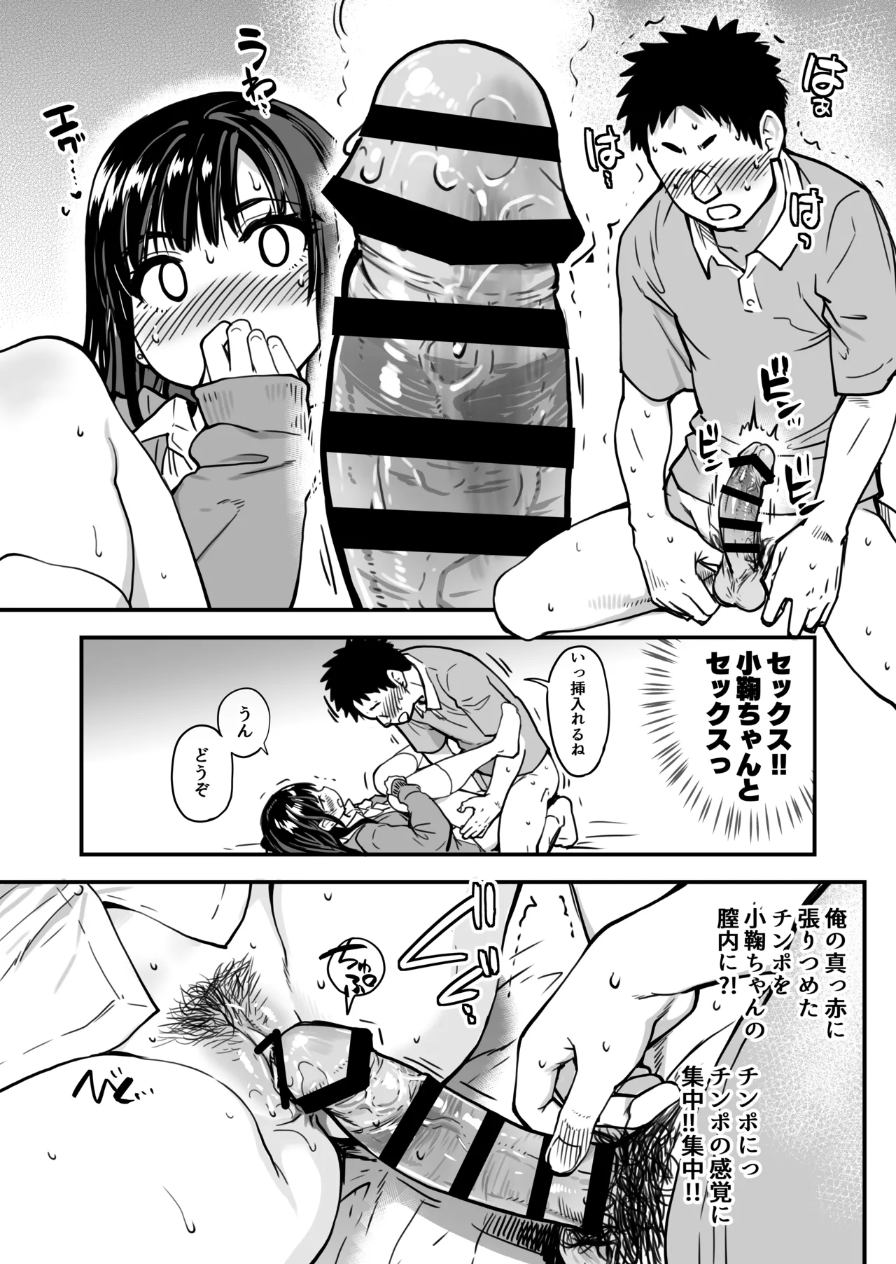 本校の全女子生徒の上の口と下の口は仲良し放題だって知ってるのは俺だけ？！ page 42 original parody - kissing virginity hentai manga - read online free