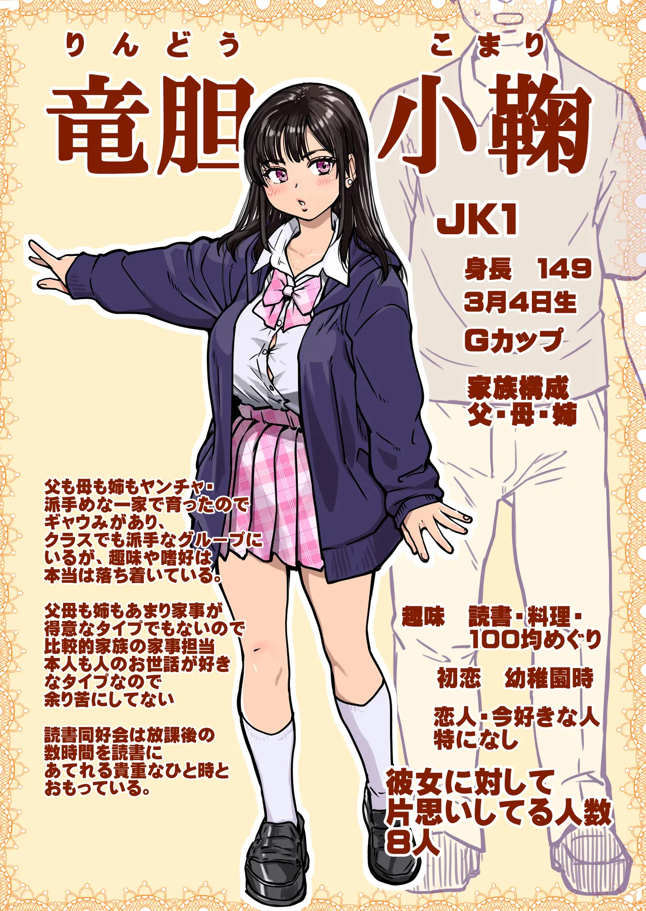 本校の全女子生徒の上の口と下の口は仲良し放題だって知ってるのは俺だけ？！ page 76 original parody - kissing virginity hentai manga - read online free