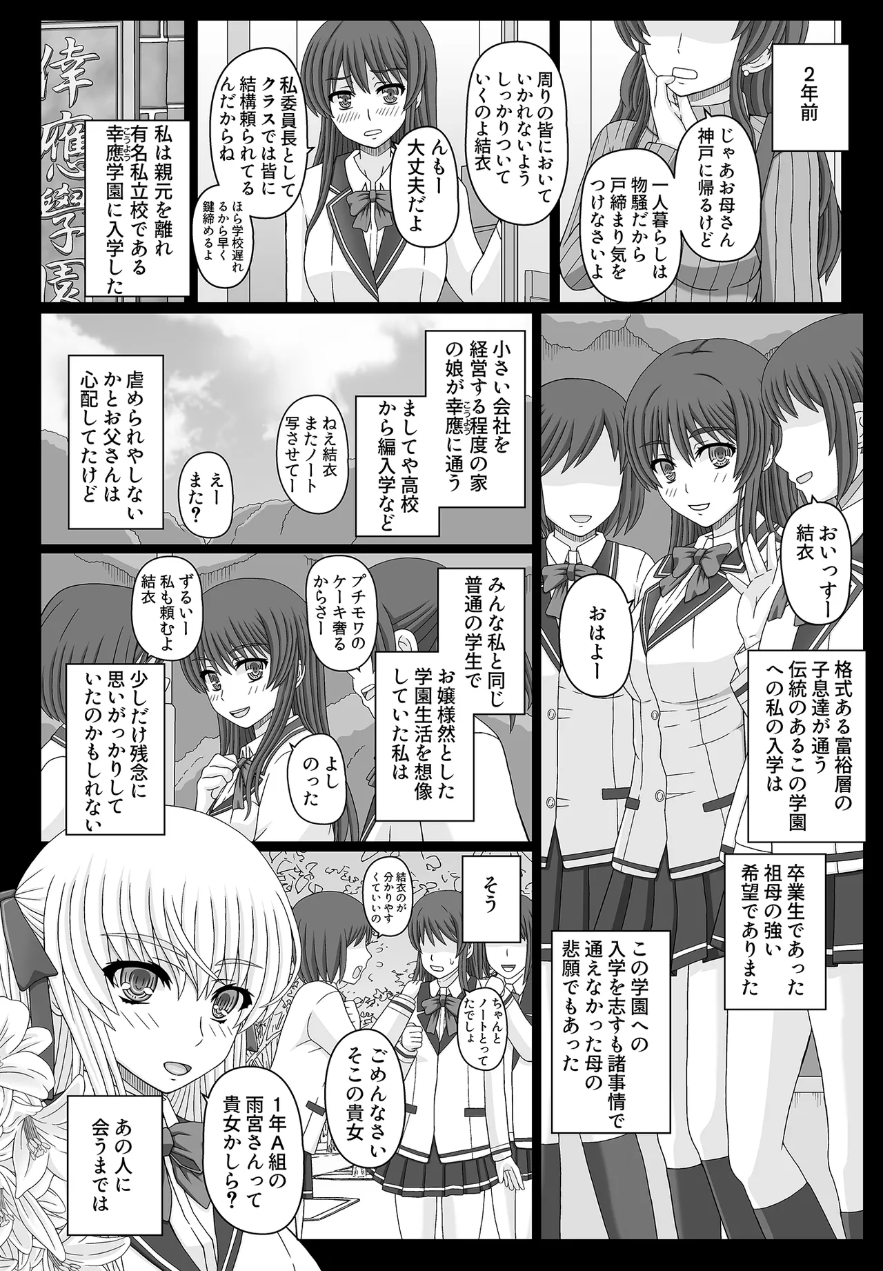 Iinchou wa Class no Ninshin Pet 1+2 - Page 29