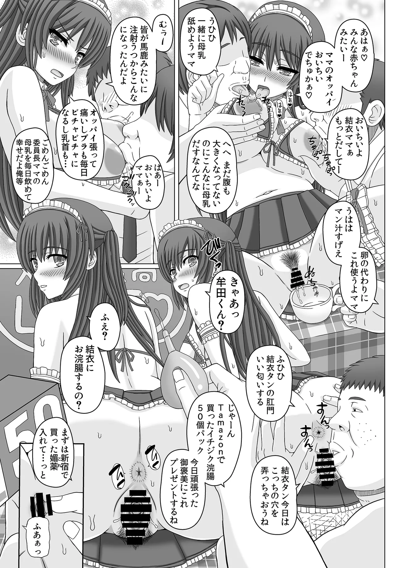 Iinchou wa Class no Ninshin Pet 1+2 - Page 58