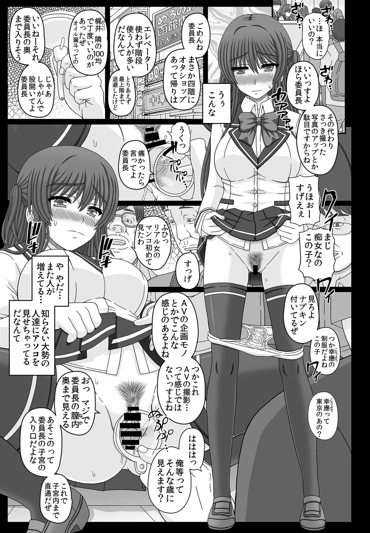 Iinchou wa Class no Ninshin Pet 3 page 15 original parody - sole female blindfold hentai manga - read online free
