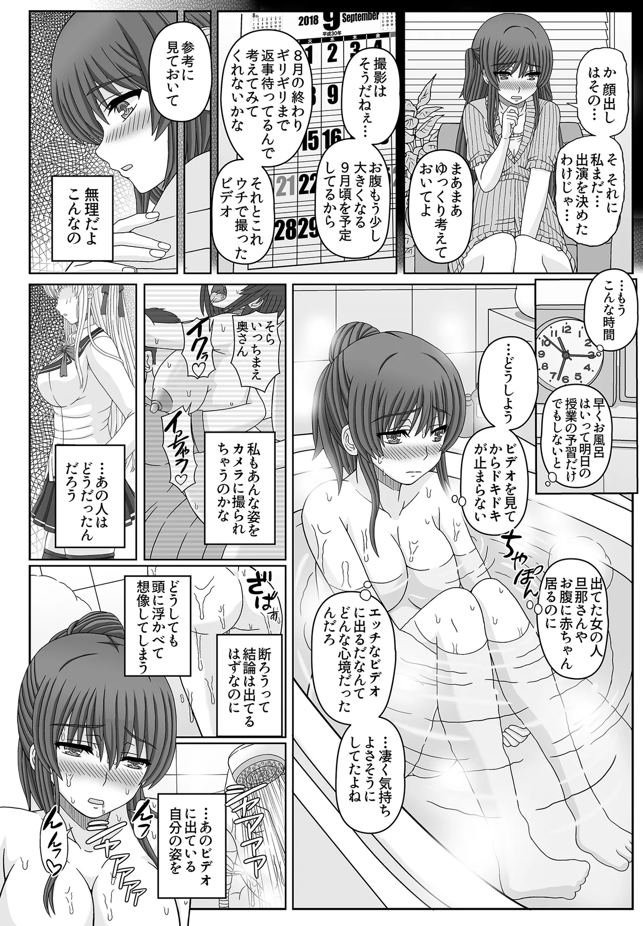 Iinchou wa Class no Ninshin Pet 3 page 26 original parody - sole female blindfold hentai manga - read online free