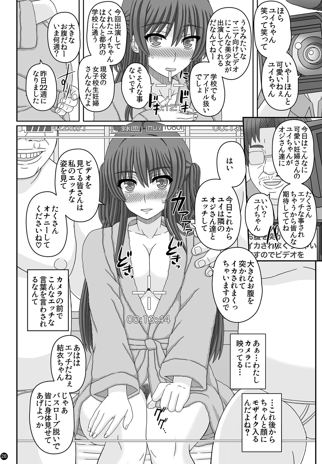 Iinchou wa Class no Ninshin Pet 3 page 28 original parody - sole female blindfold hentai manga - read online free
