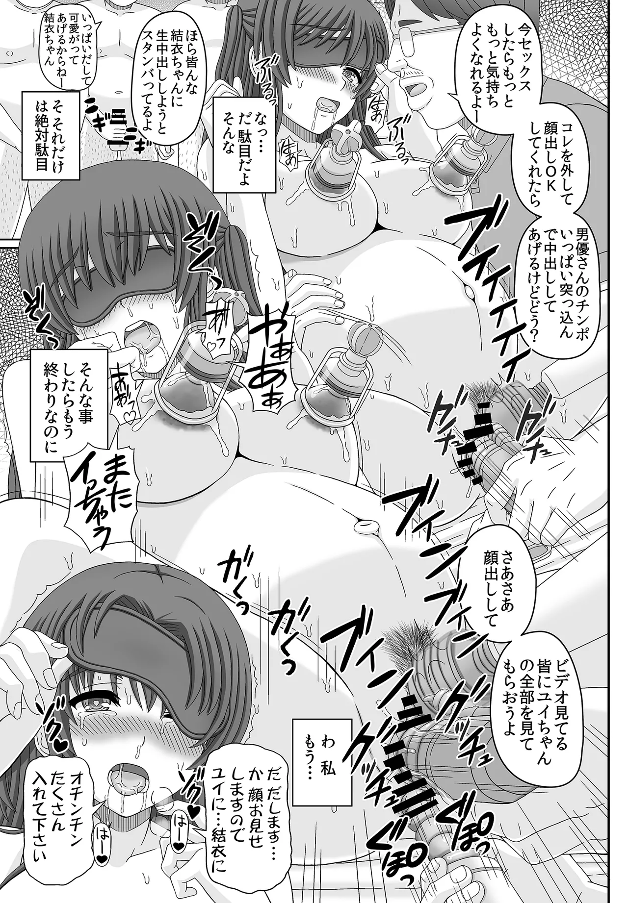 Iinchou wa Class no Ninshin Pet 3 - Page 37