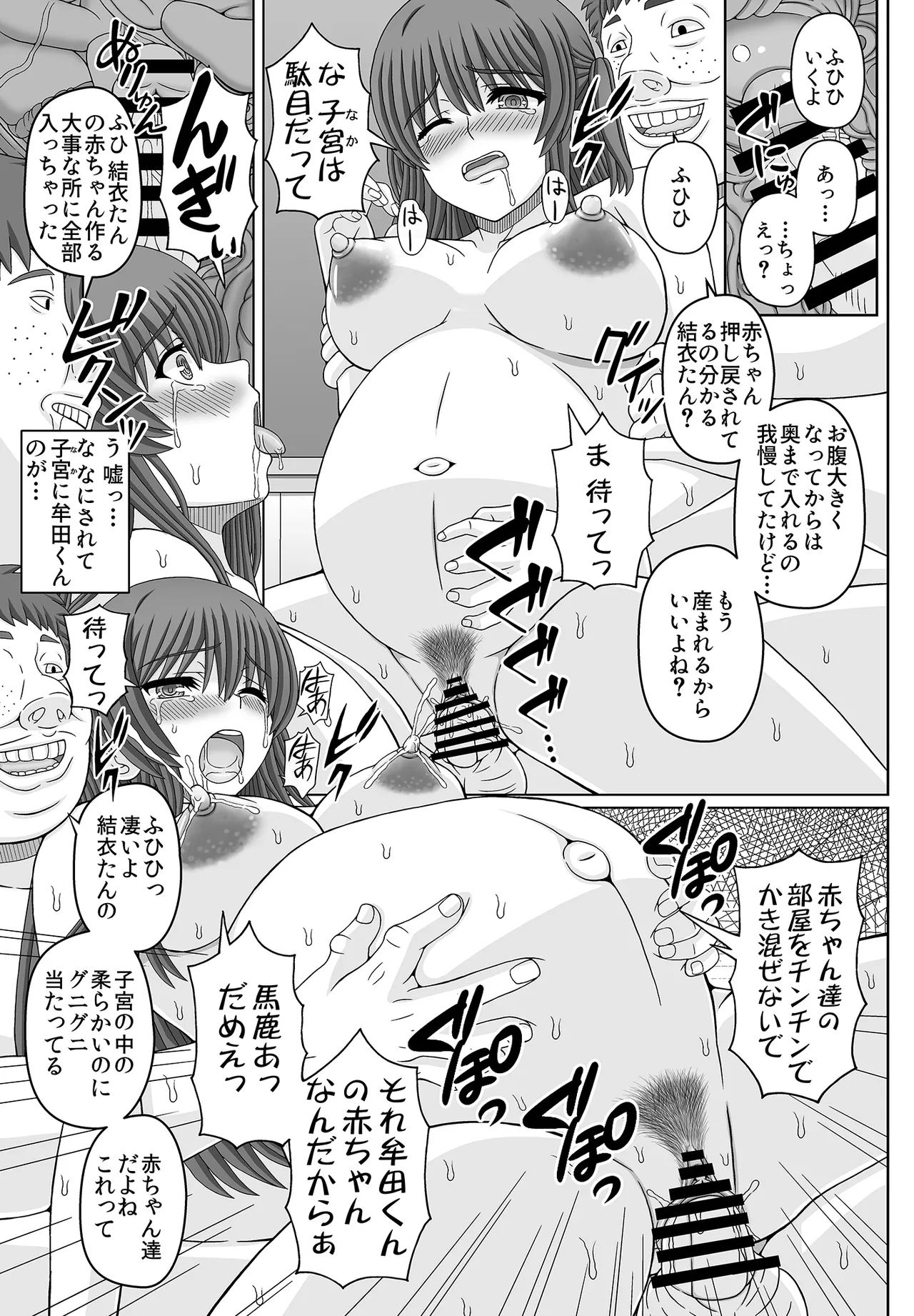 Iinchou wa Class no Ninshin Pet 4 page 21 original parody - nakadashi big areolae hentai manga - read online free