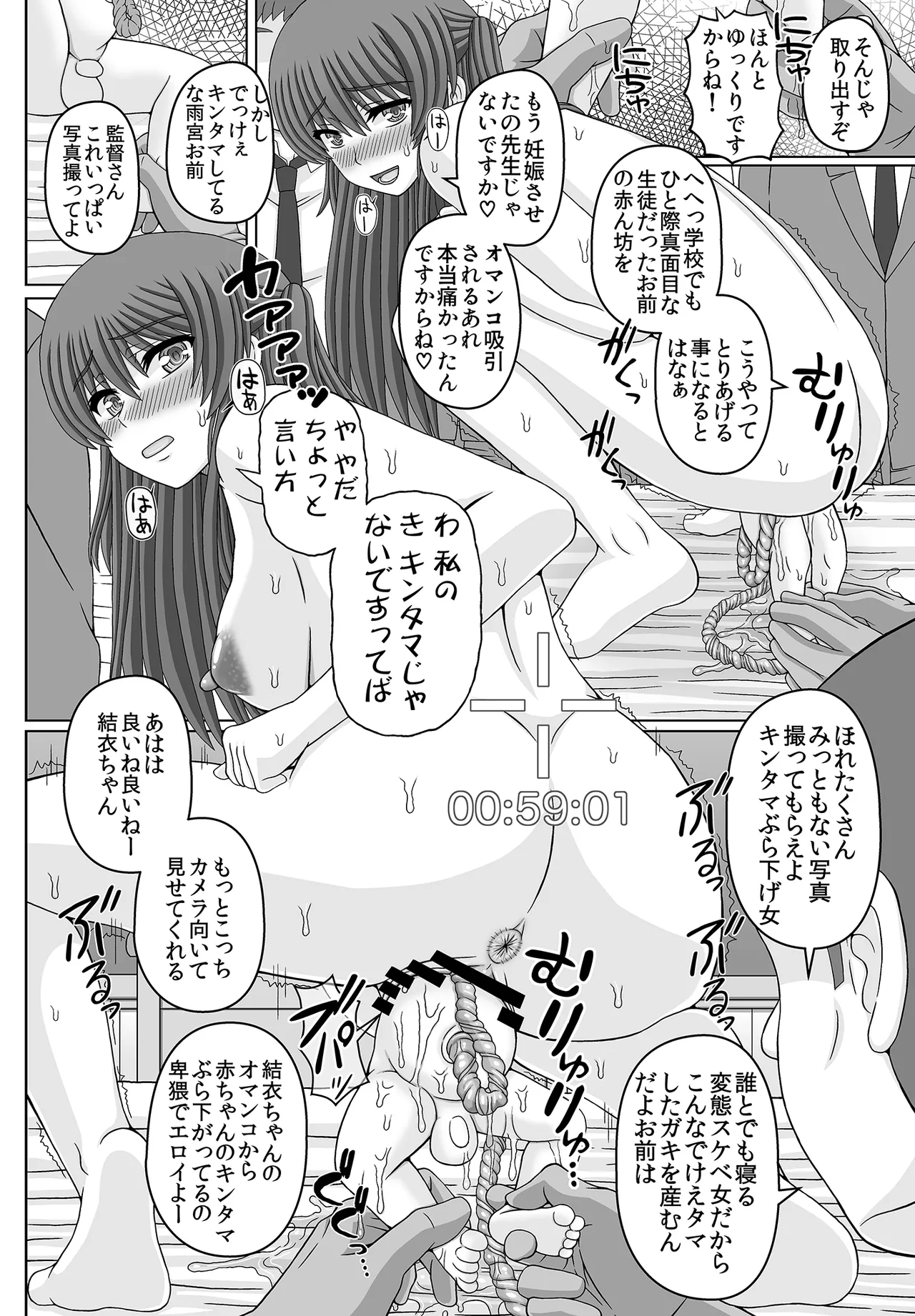 Iinchou wa Class no Ninshin Pet 4 page 39 original parody - nakadashi big areolae hentai manga - read online free