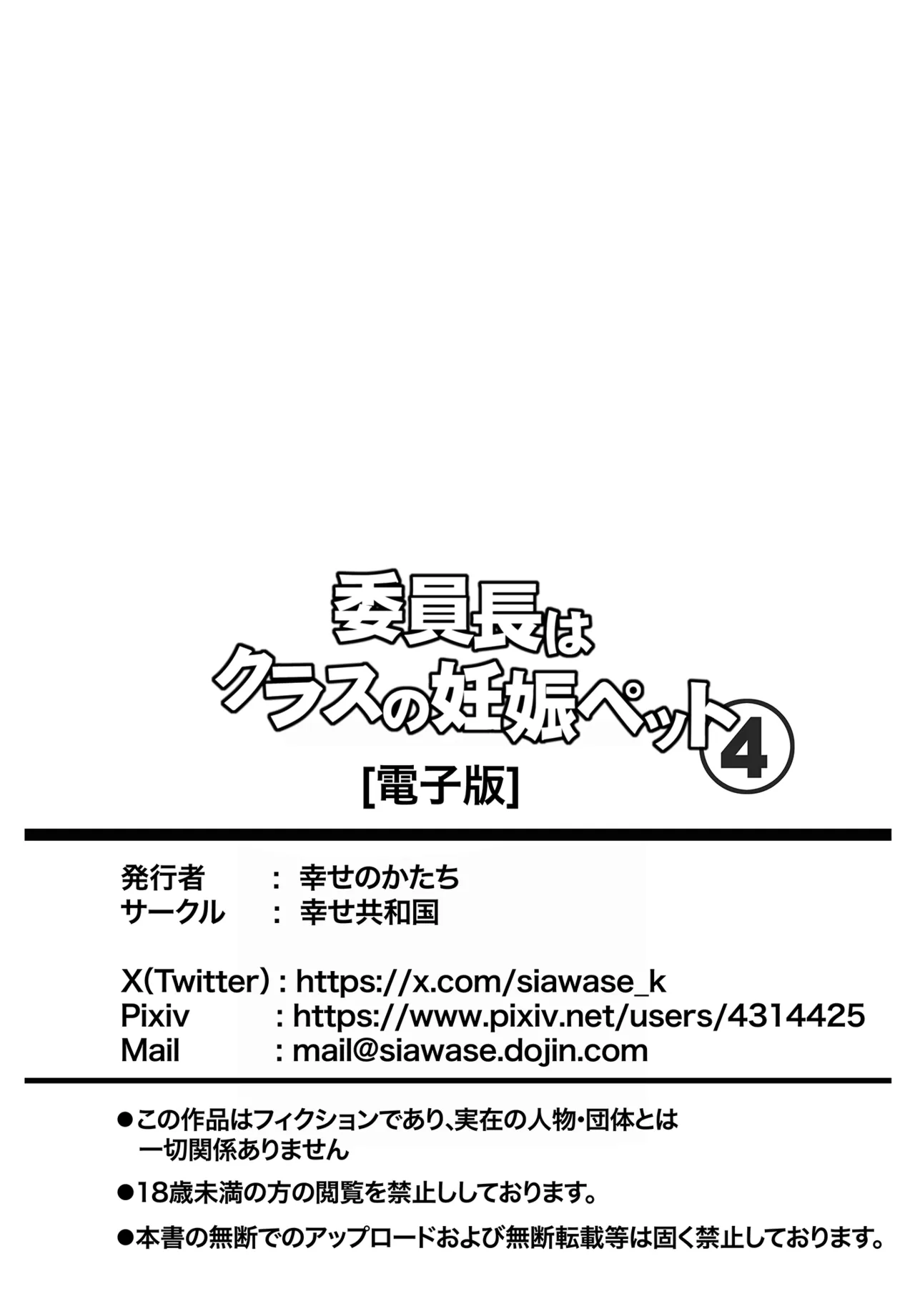 Iinchou wa Class no Ninshin Pet 4 page 56 original parody - squirting big breasts hentai manga - read online free