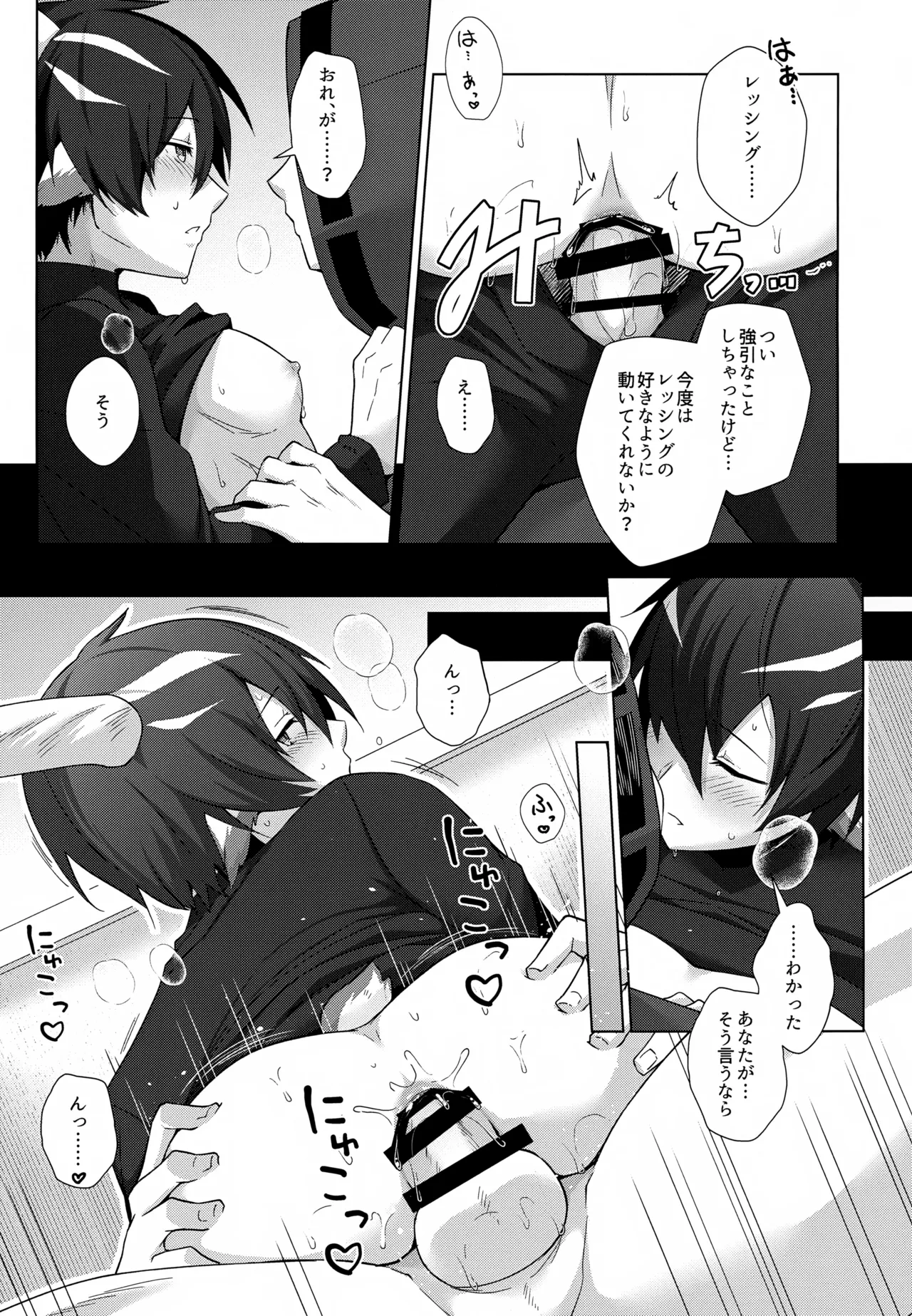 Lessing ga Dekasugiru!! page 10 featuring doctor arknights parody - anal males only hentai manga - read online free