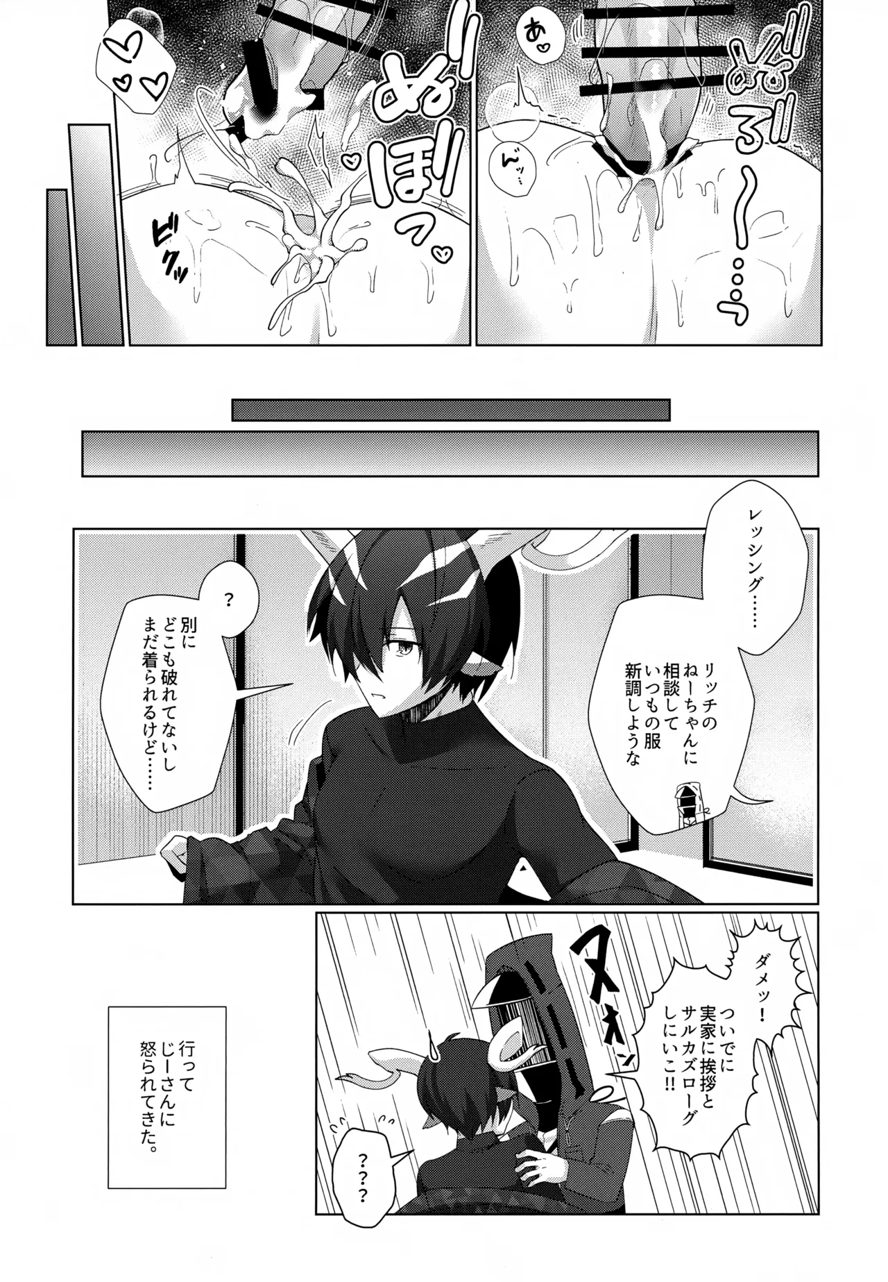 Lessing ga Dekasugiru!! page 16 featuring doctor arknights parody - anal males only hentai manga - read online free